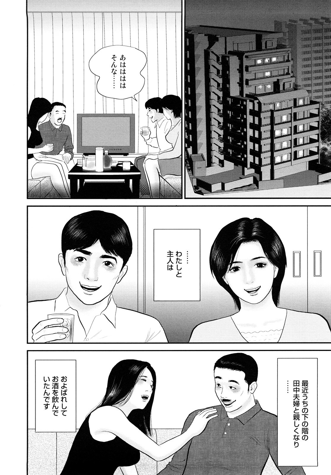 [Suzuki Hiromichi] Nuretsubo ni Nakadashi page 27 full