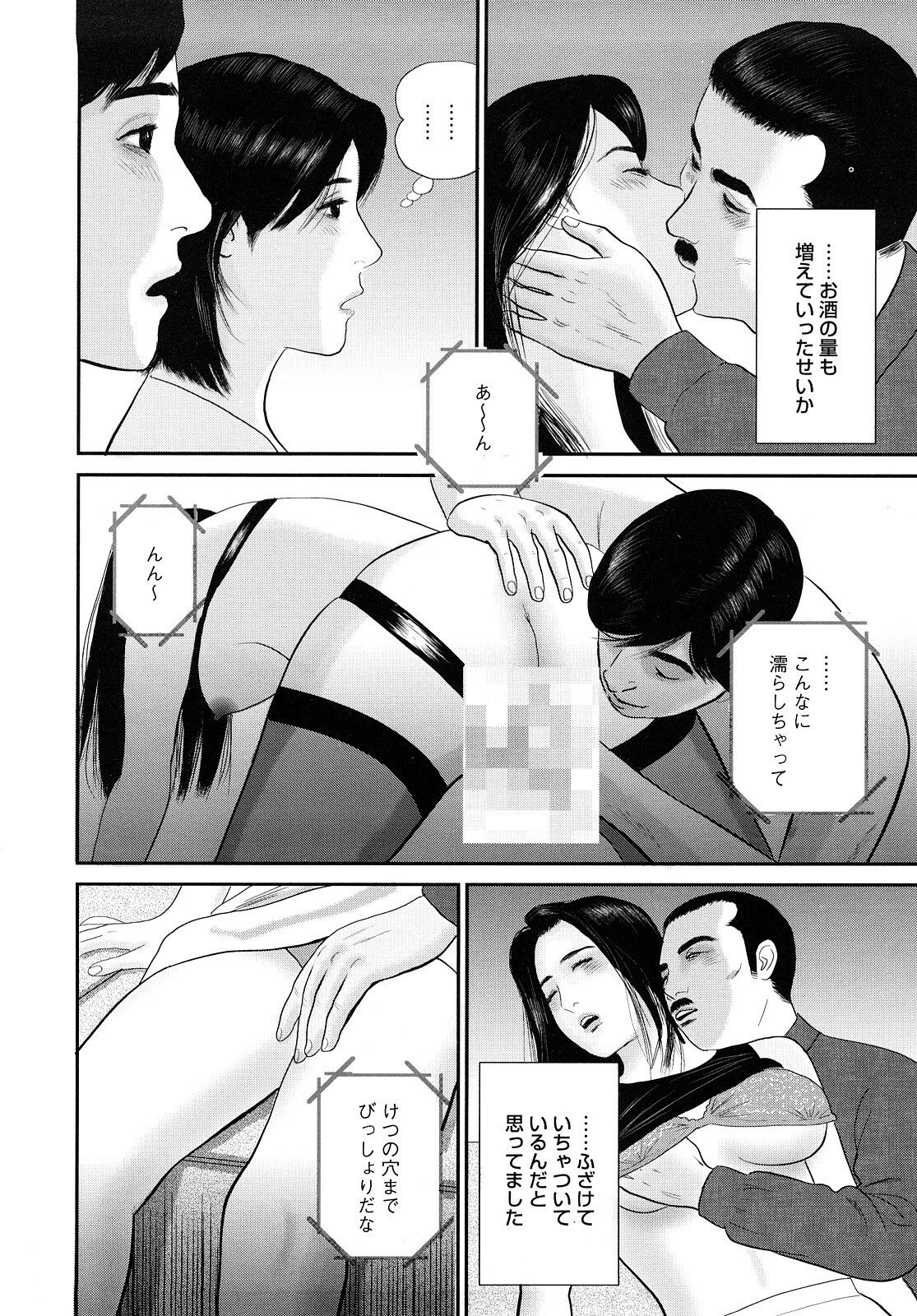 [Suzuki Hiromichi] Nuretsubo ni Nakadashi page 29 full