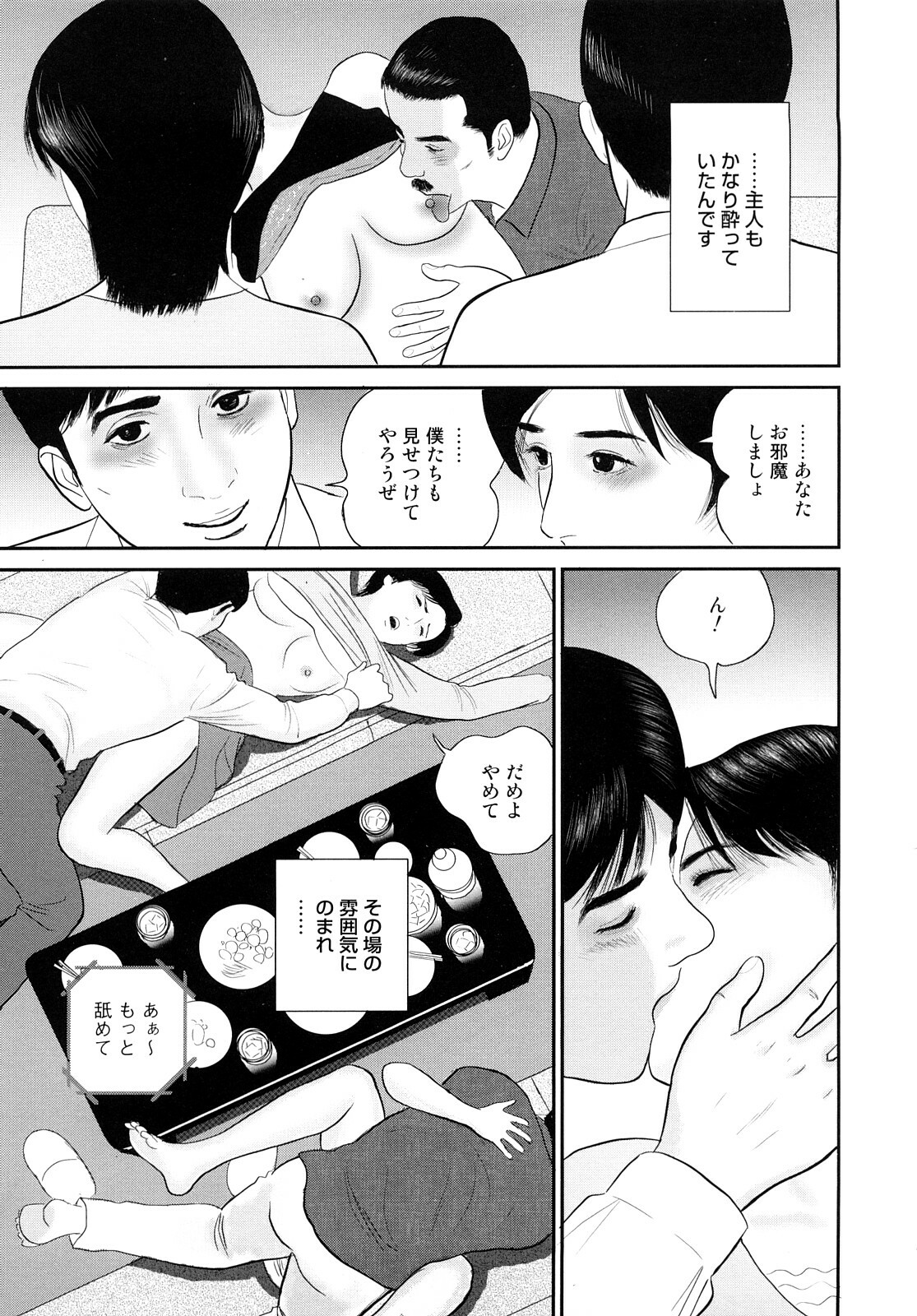 [Suzuki Hiromichi] Nuretsubo ni Nakadashi page 30 full