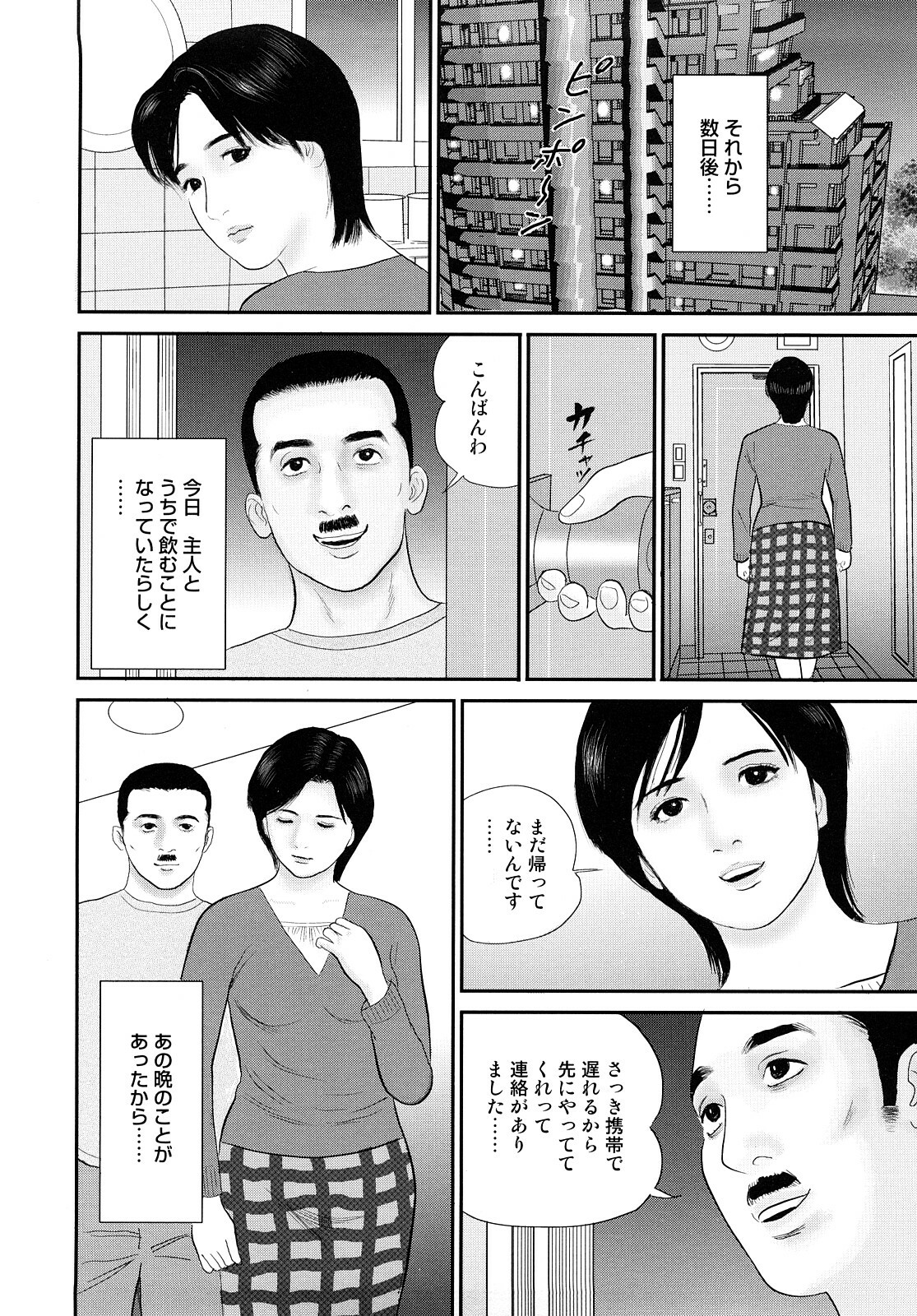 [Suzuki Hiromichi] Nuretsubo ni Nakadashi page 33 full