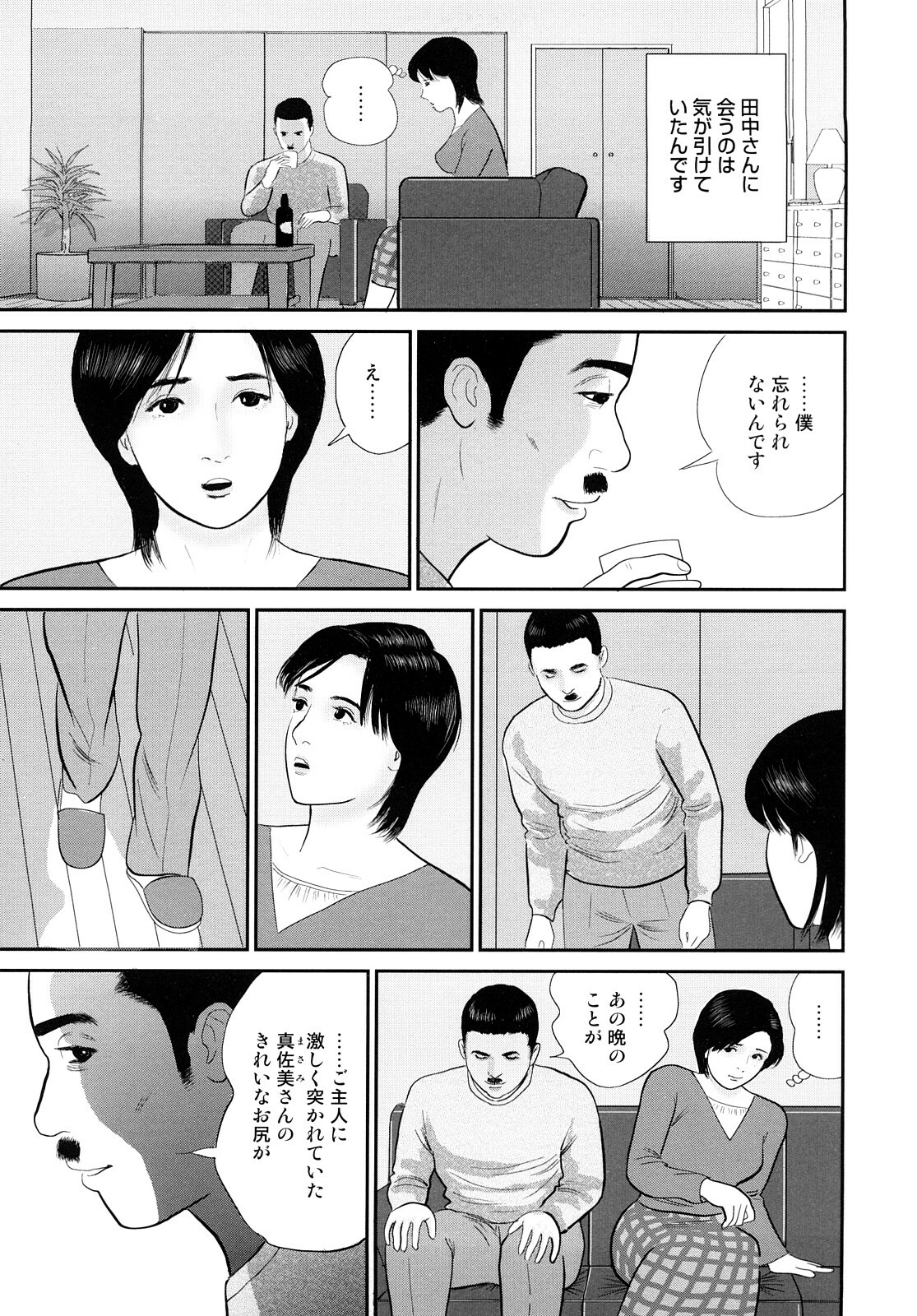 [Suzuki Hiromichi] Nuretsubo ni Nakadashi page 34 full