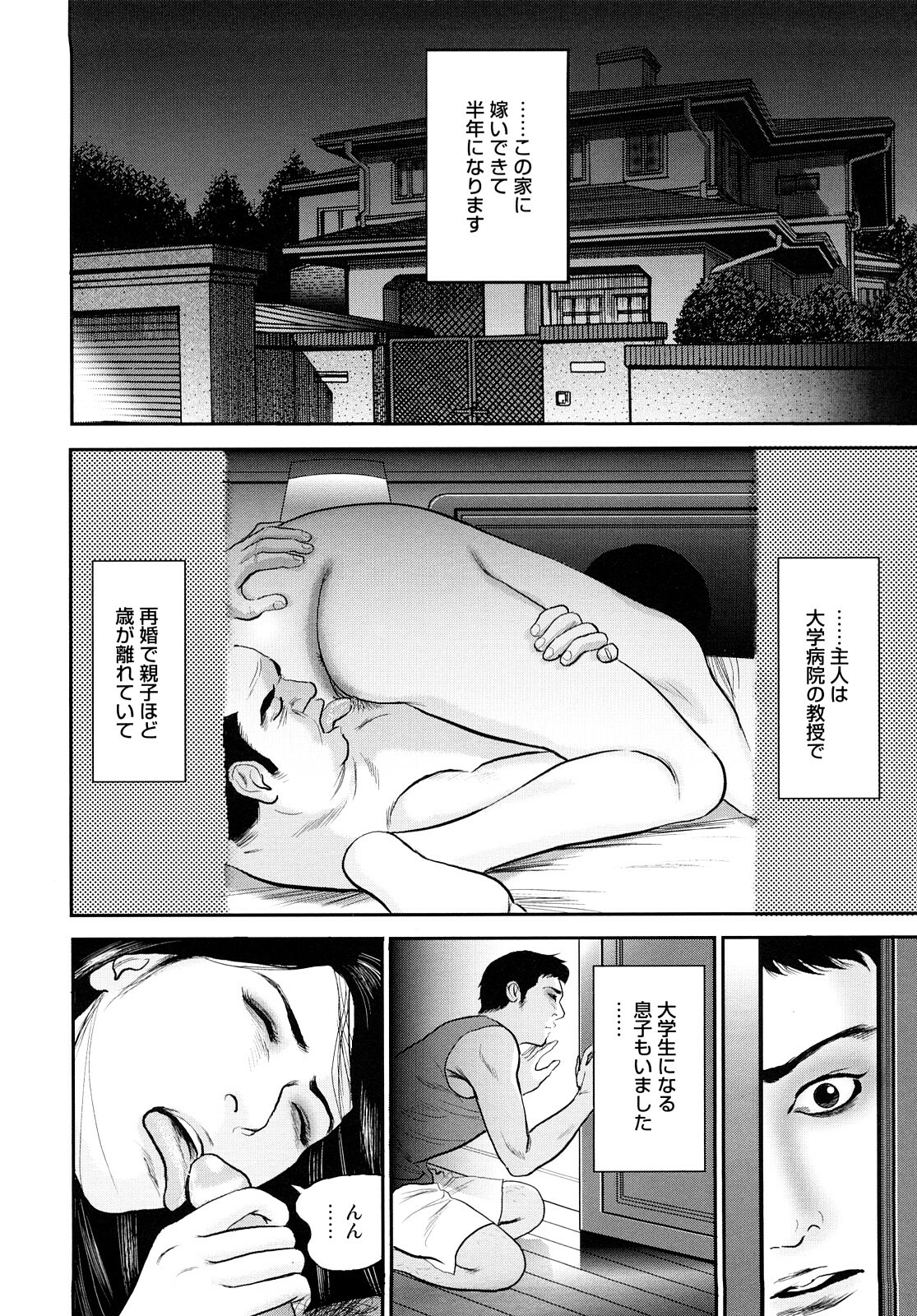 [Suzuki Hiromichi] Nuretsubo ni Nakadashi page 47 full