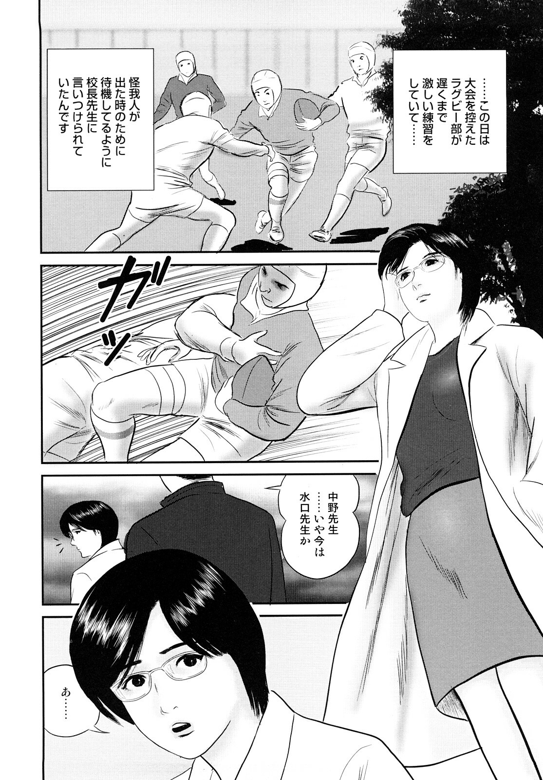 [Suzuki Hiromichi] Nuretsubo ni Nakadashi page 69 full