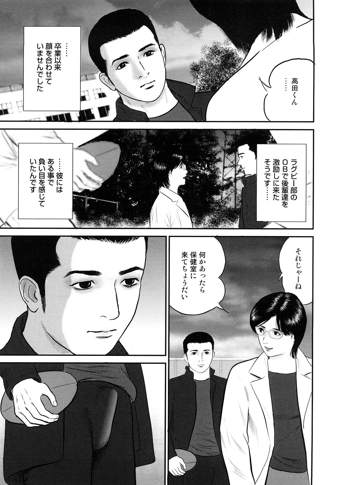 [Suzuki Hiromichi] Nuretsubo ni Nakadashi page 70 full