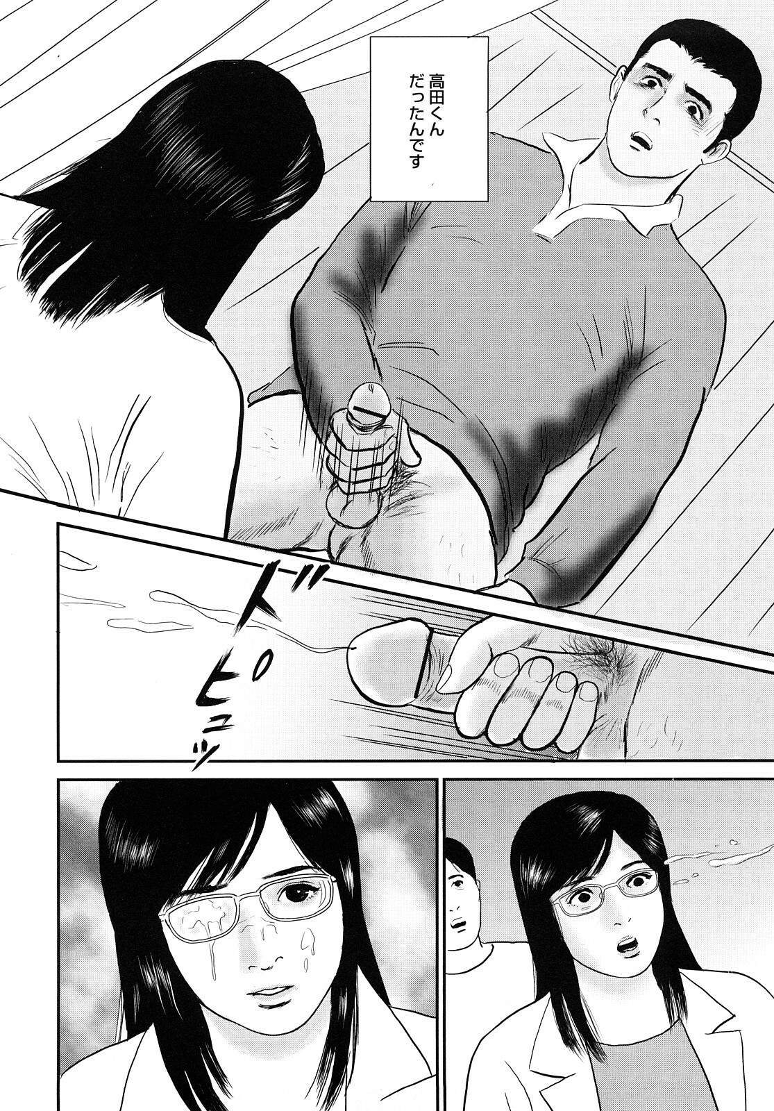 [Suzuki Hiromichi] Nuretsubo ni Nakadashi page 75 full