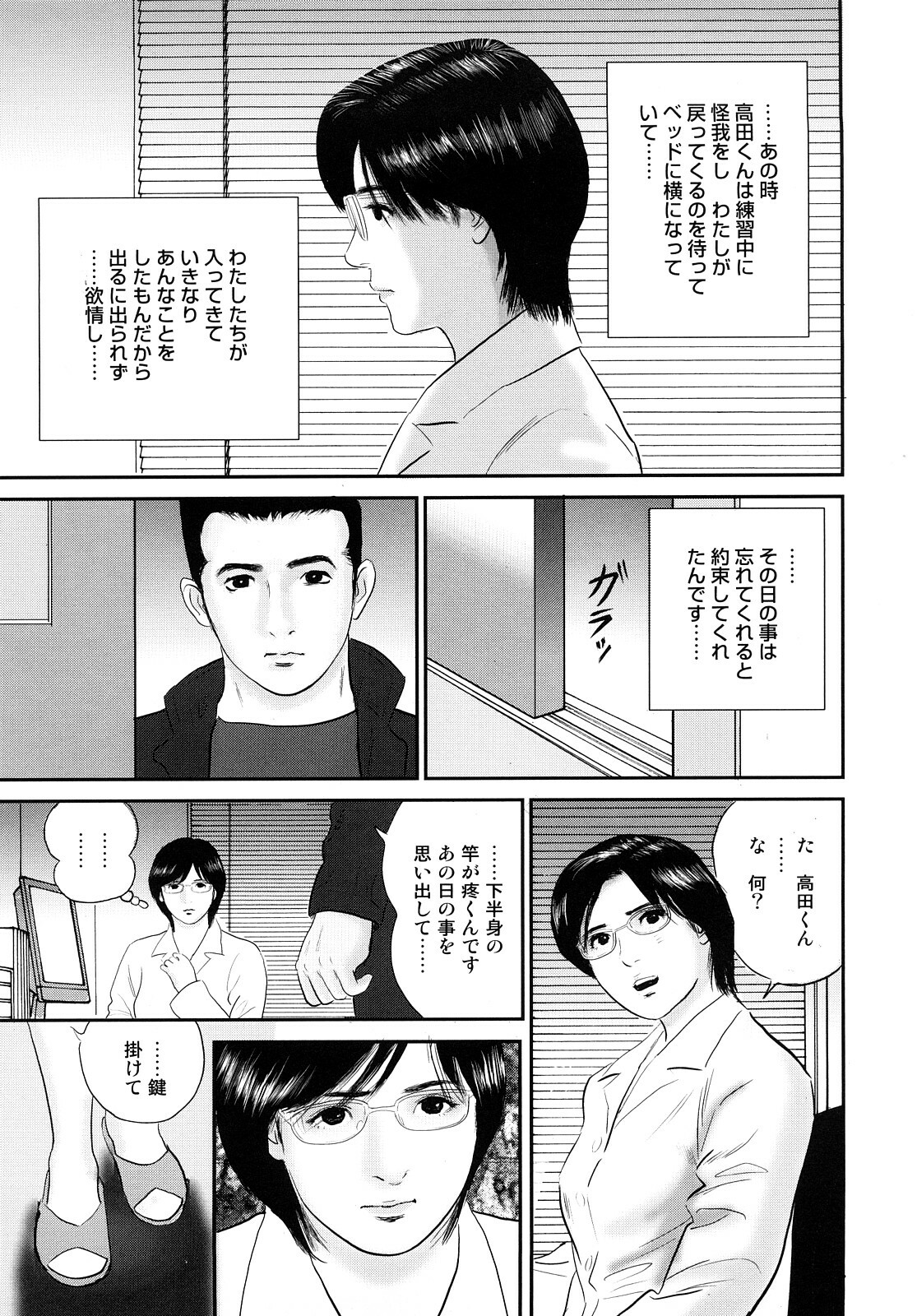 [Suzuki Hiromichi] Nuretsubo ni Nakadashi page 76 full