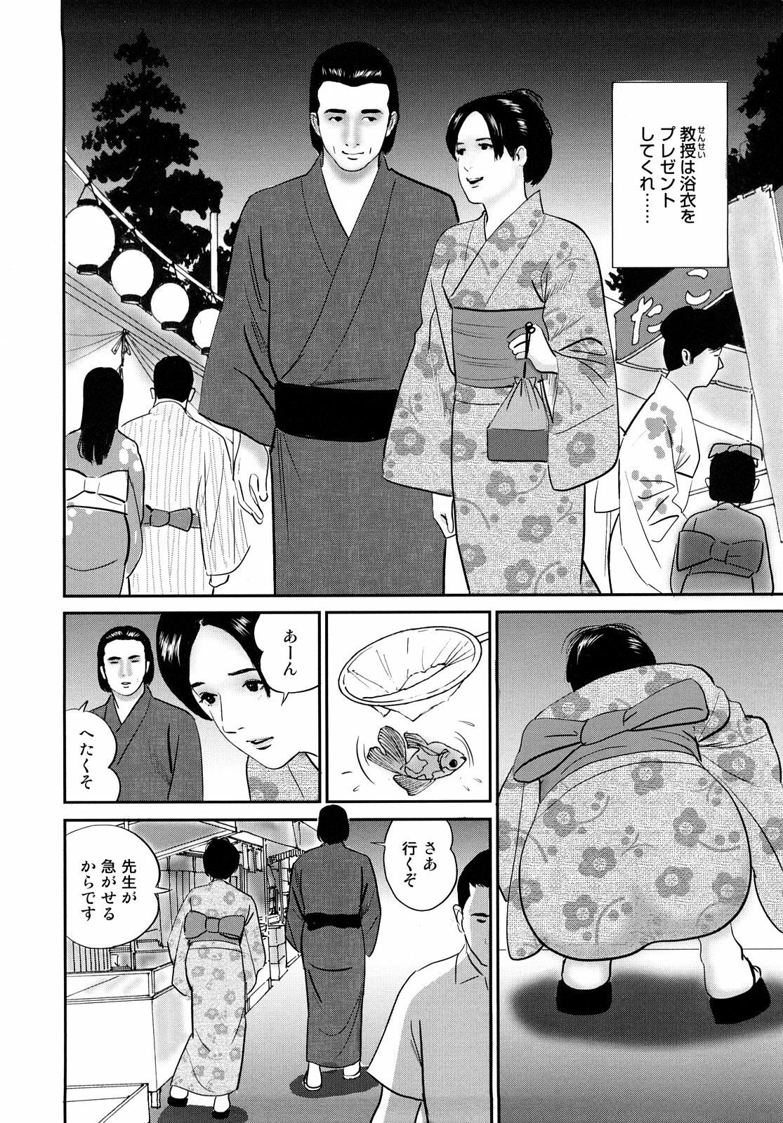 [Suzuki Hiromichi] Nuretsubo ni Nakadashi page 9 full