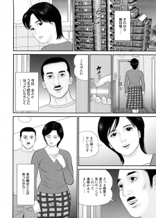 [Suzuki Hiromichi] Nuretsubo ni Nakadashi - page 33