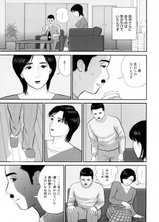 [Suzuki Hiromichi] Nuretsubo ni Nakadashi - page 34