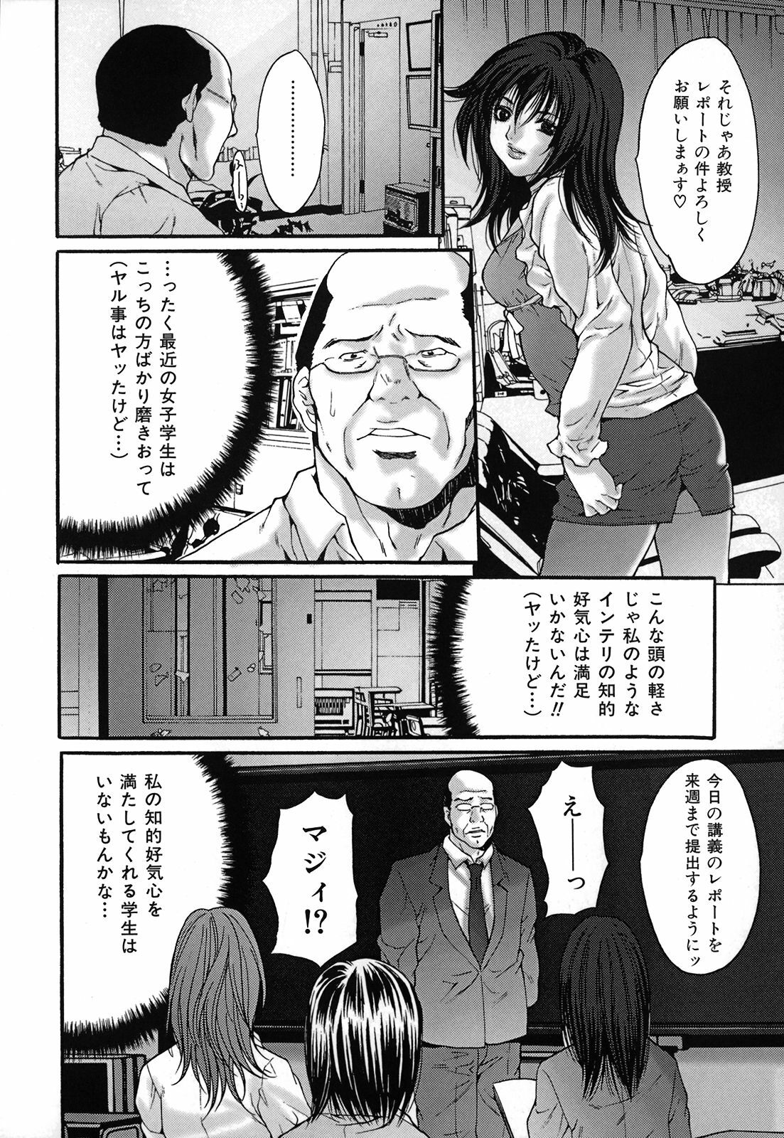 [Oyama Yasunaga] Chitsunai Renzoku Chuunyuu page 167 full