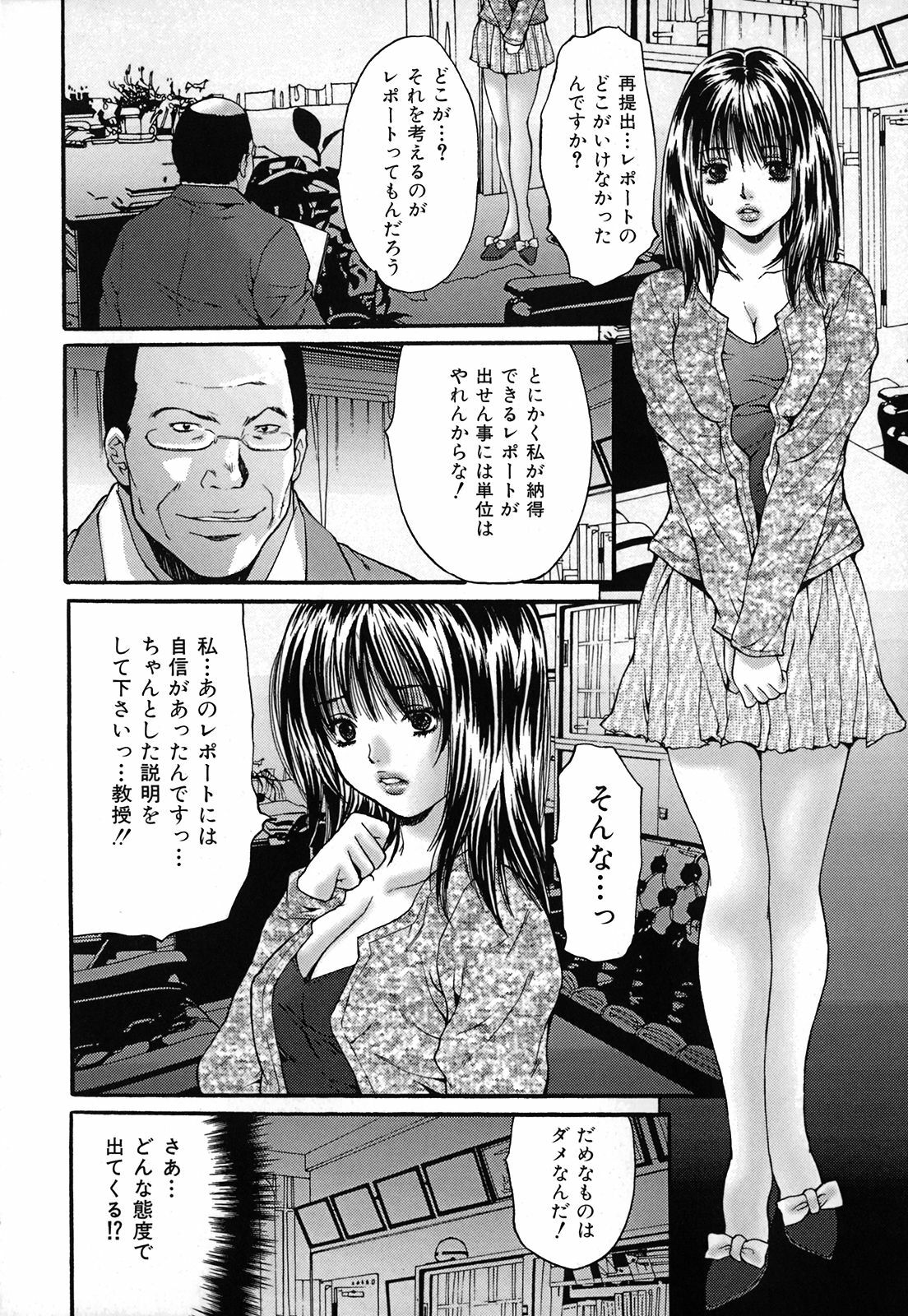 [Oyama Yasunaga] Chitsunai Renzoku Chuunyuu page 169 full