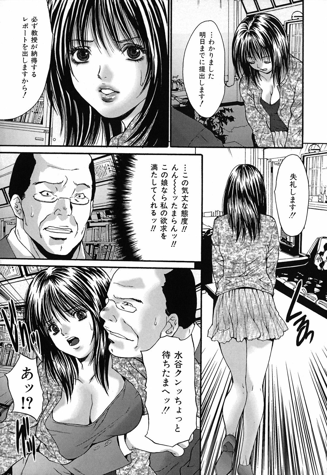 [Oyama Yasunaga] Chitsunai Renzoku Chuunyuu page 170 full