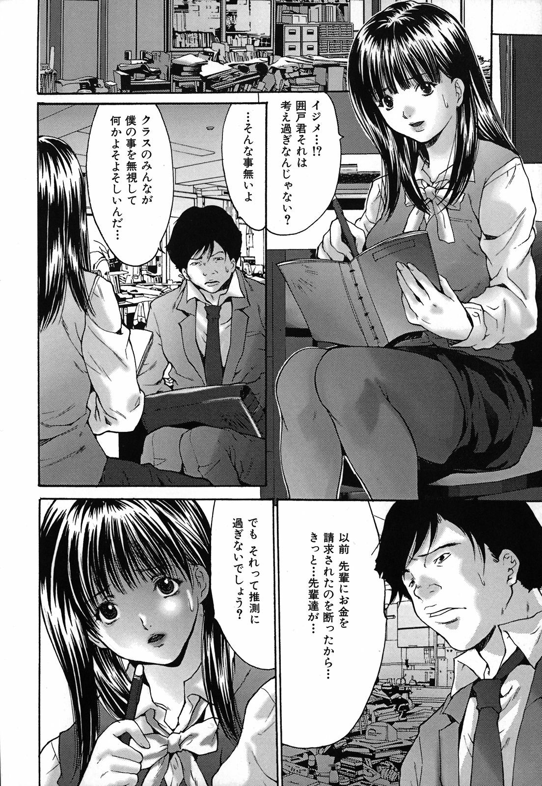 [Oyama Yasunaga] Chitsunai Renzoku Chuunyuu page 9 full