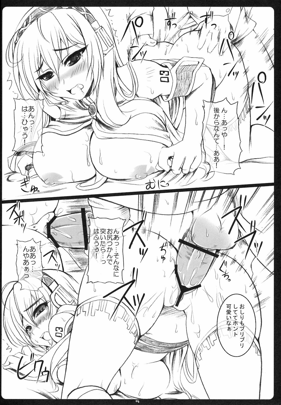 (COMIC1☆3) [Primal Gym (Kawase Seiki)] Pinky Voice (Vocaloid) page 14 full