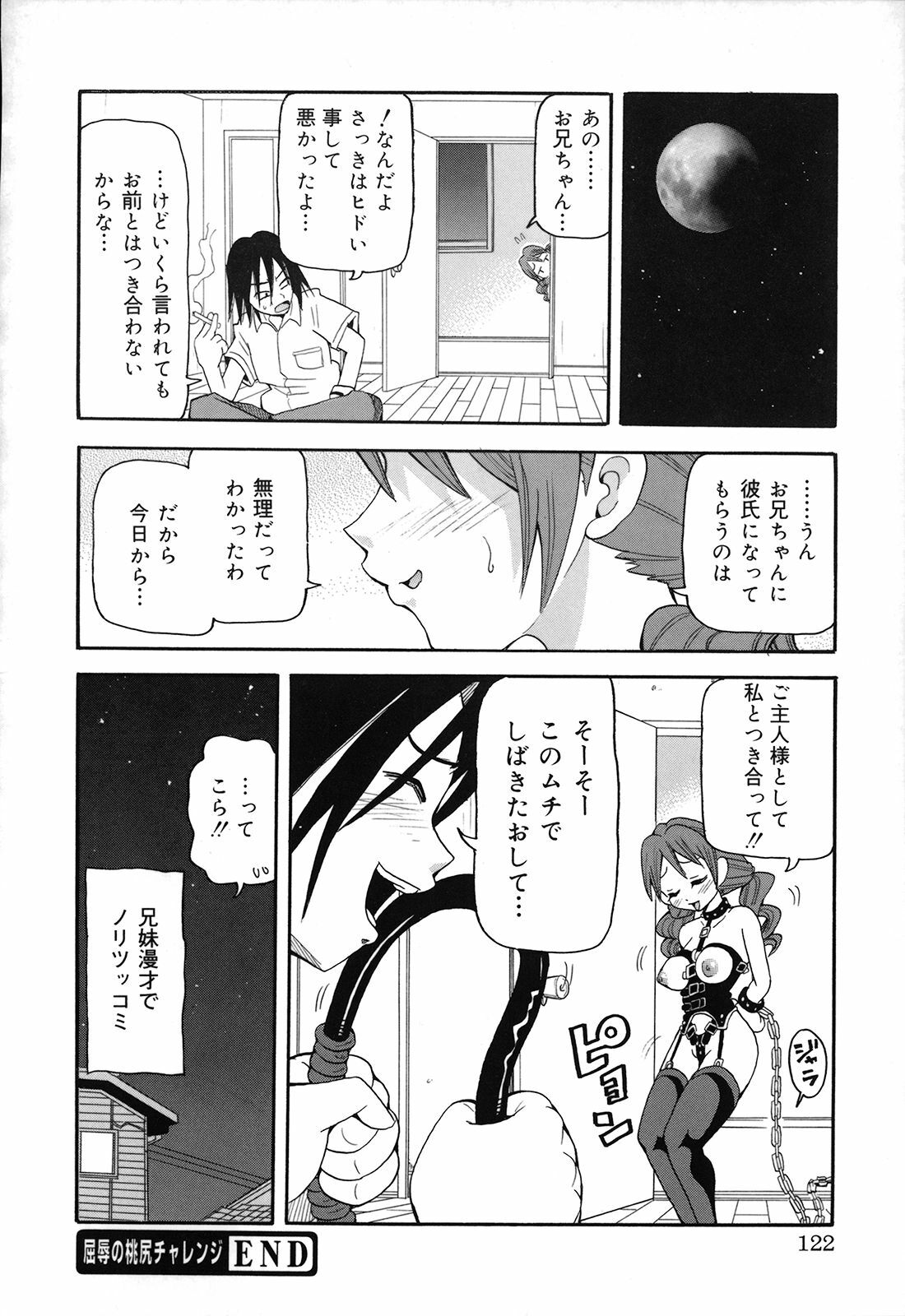 [John K Pe-ta] Geki!! Monzetsu Operation Plus page 127 full