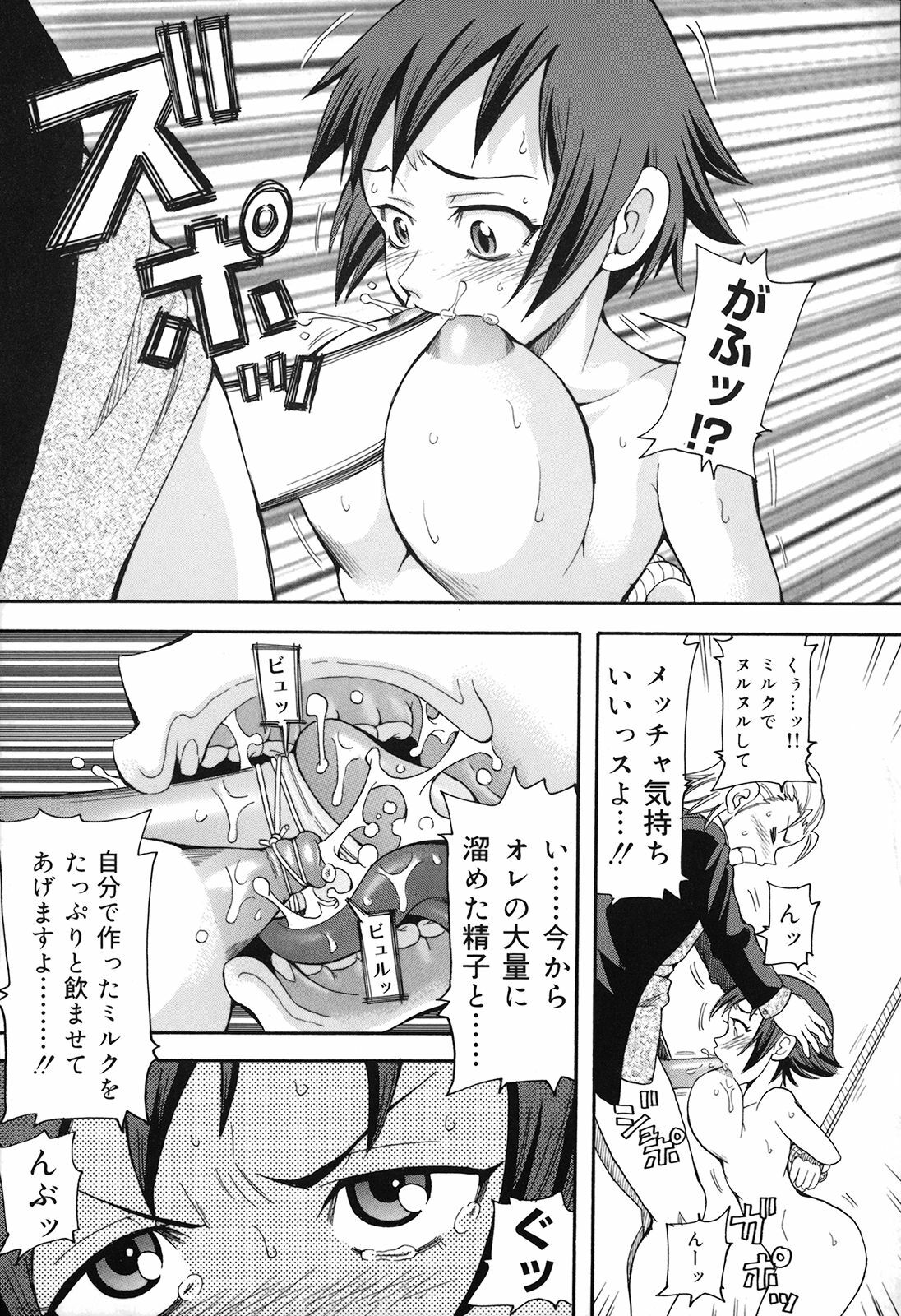 [John K Pe-ta] Geki!! Monzetsu Operation Plus page 136 full