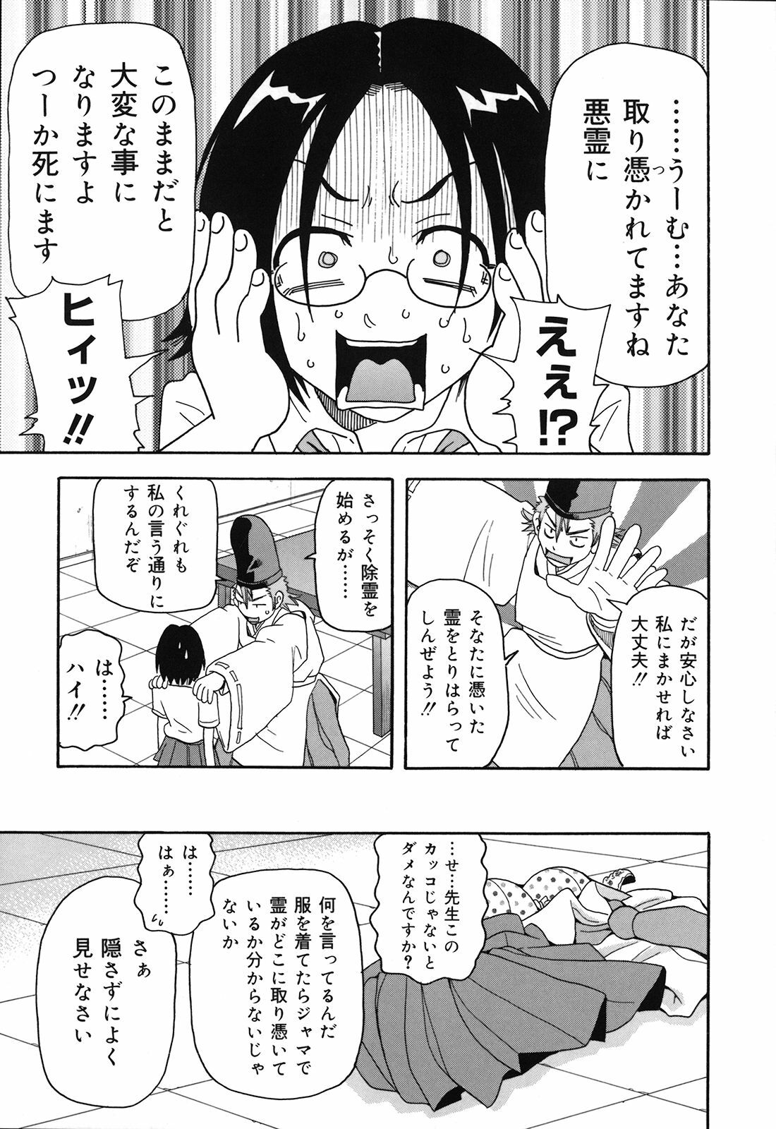 [John K Pe-ta] Geki!! Monzetsu Operation Plus page 160 full