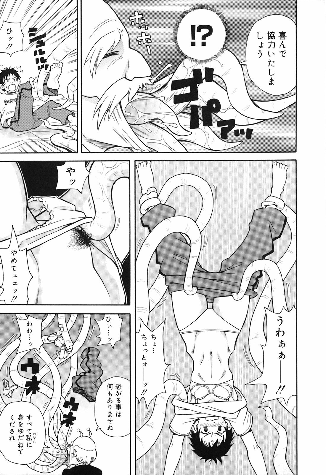 [John K Pe-ta] Geki!! Monzetsu Operation Plus page 198 full