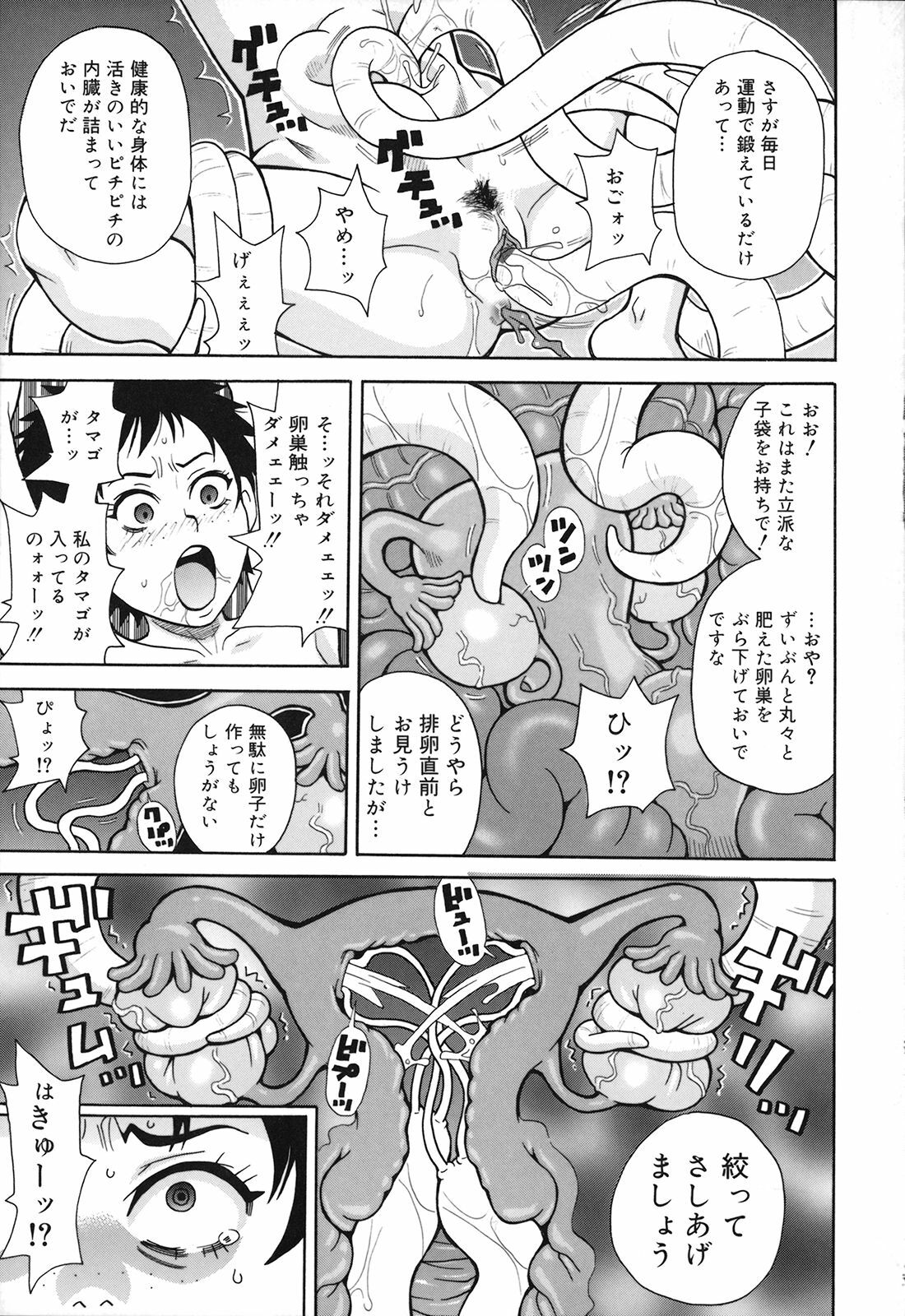 [John K Pe-ta] Geki!! Monzetsu Operation Plus page 202 full