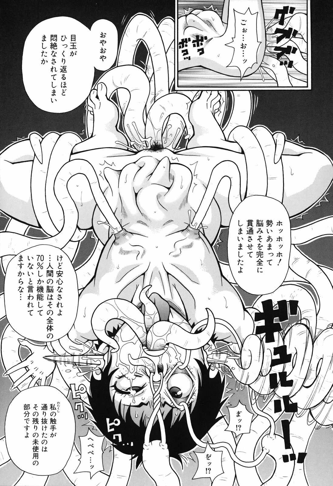 [John K Pe-ta] Geki!! Monzetsu Operation Plus page 204 full