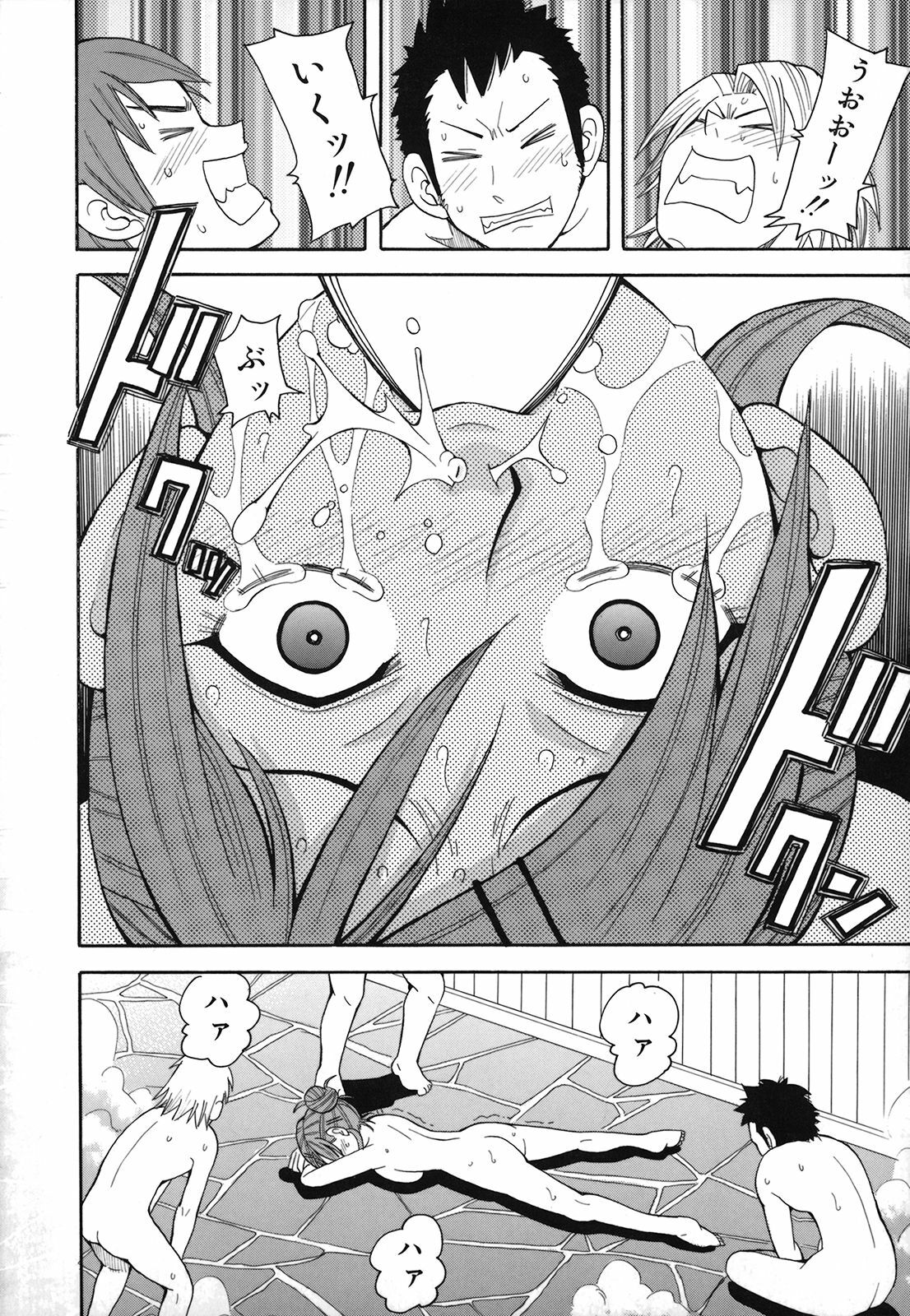 [John K Pe-ta] Geki!! Monzetsu Operation Plus page 61 full