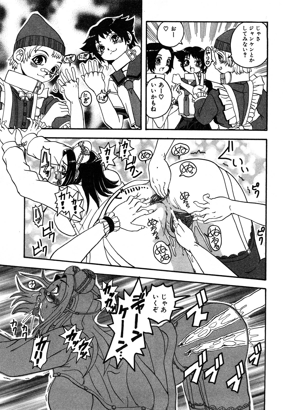 [Hattori Shinobu] Eroi Tenkousei page 133 full