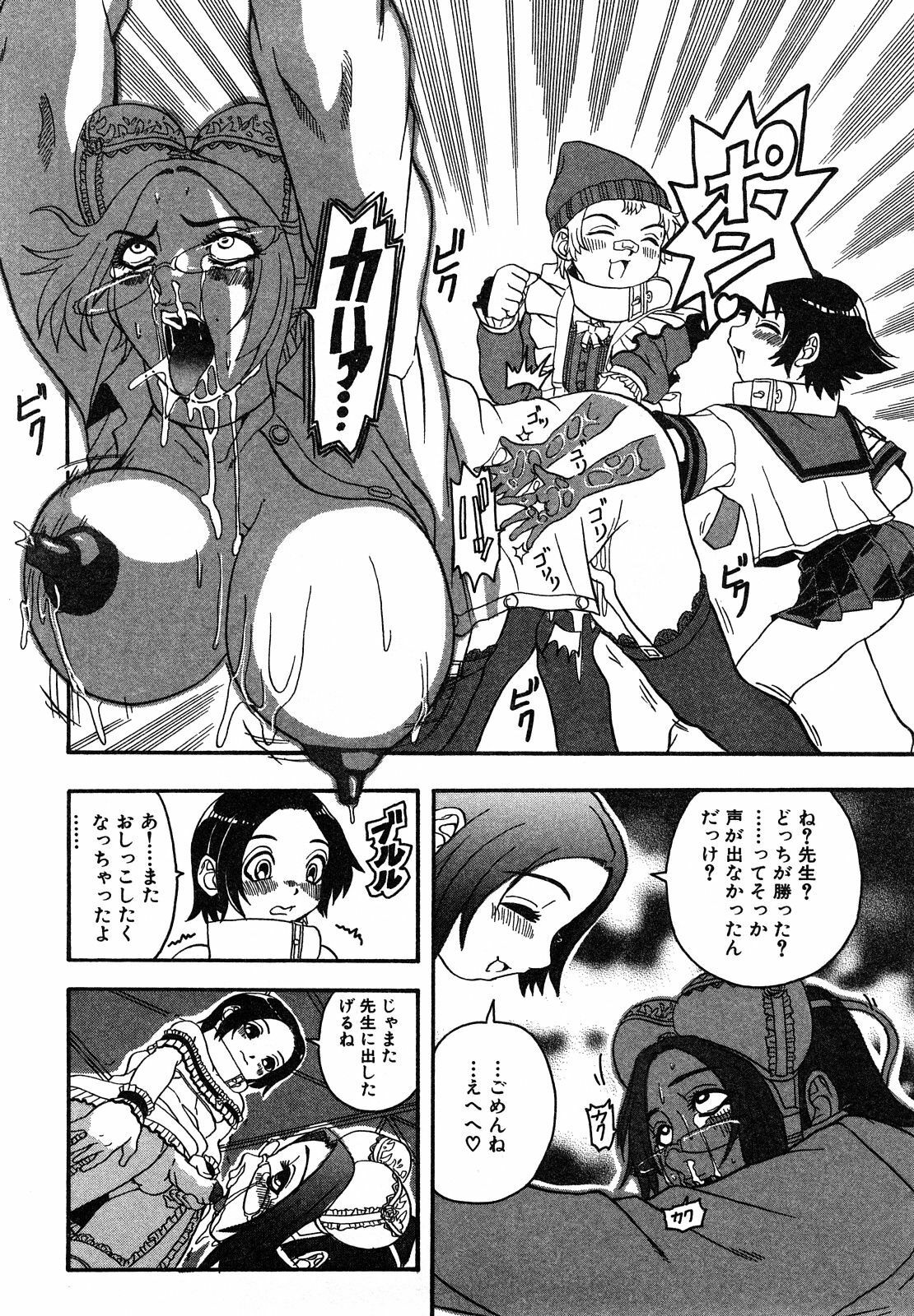 [Hattori Shinobu] Eroi Tenkousei page 134 full
