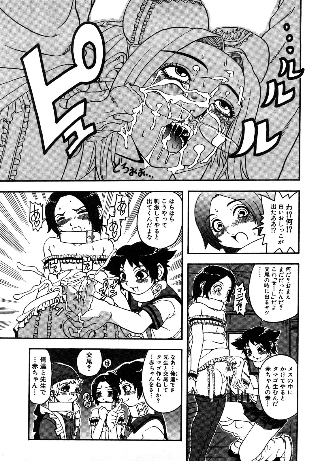 [Hattori Shinobu] Eroi Tenkousei page 135 full