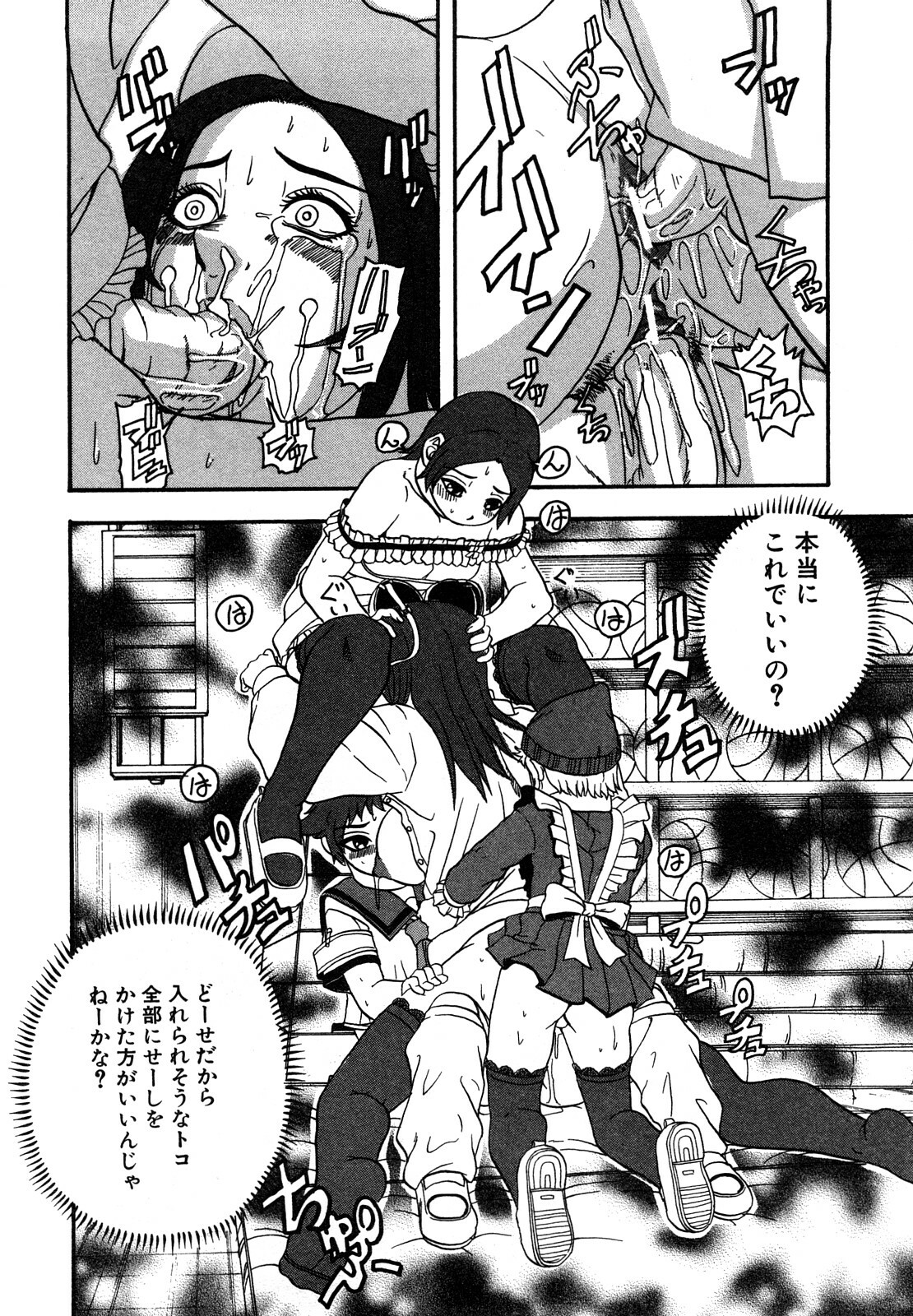 [Hattori Shinobu] Eroi Tenkousei page 136 full