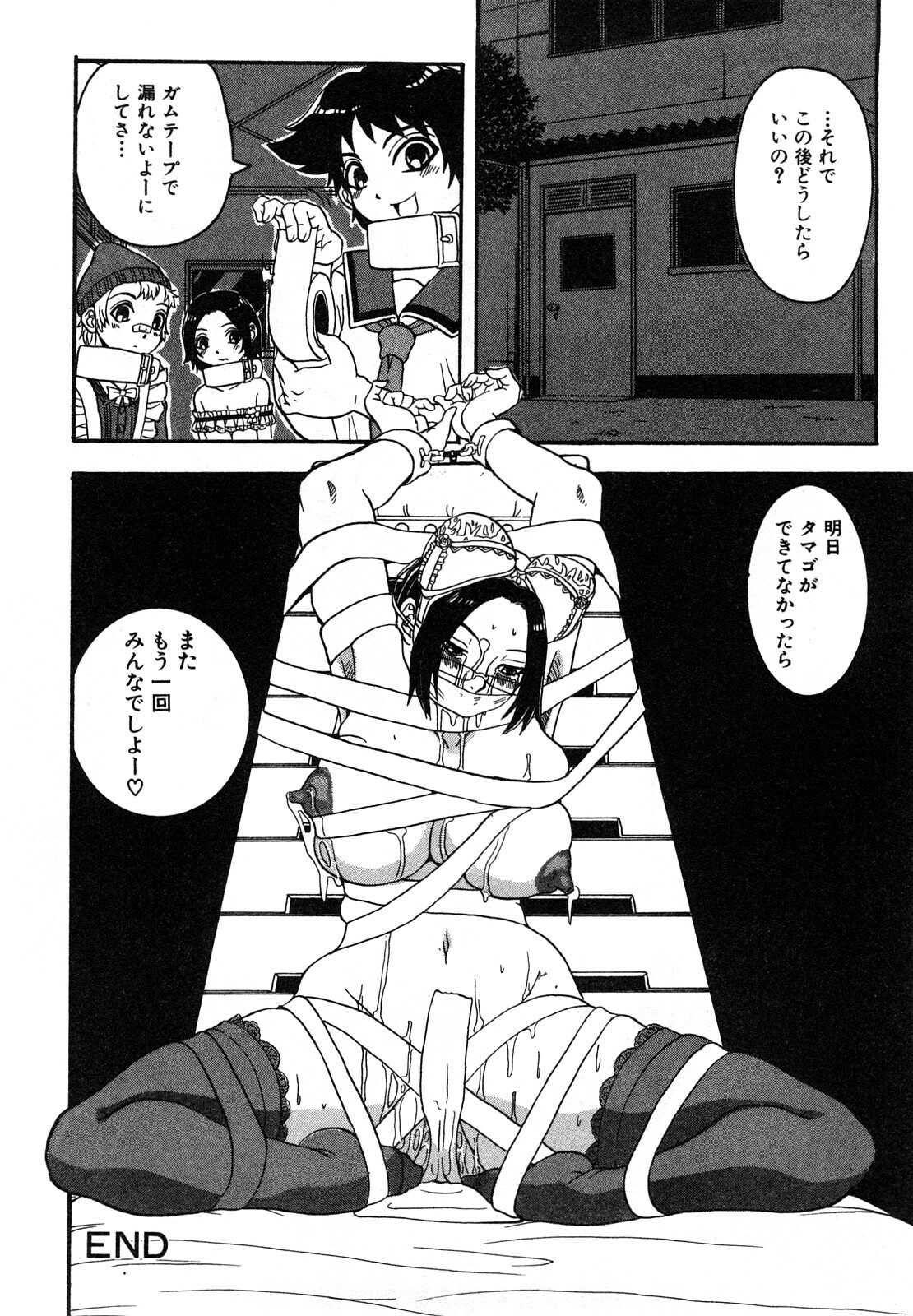 [Hattori Shinobu] Eroi Tenkousei page 140 full