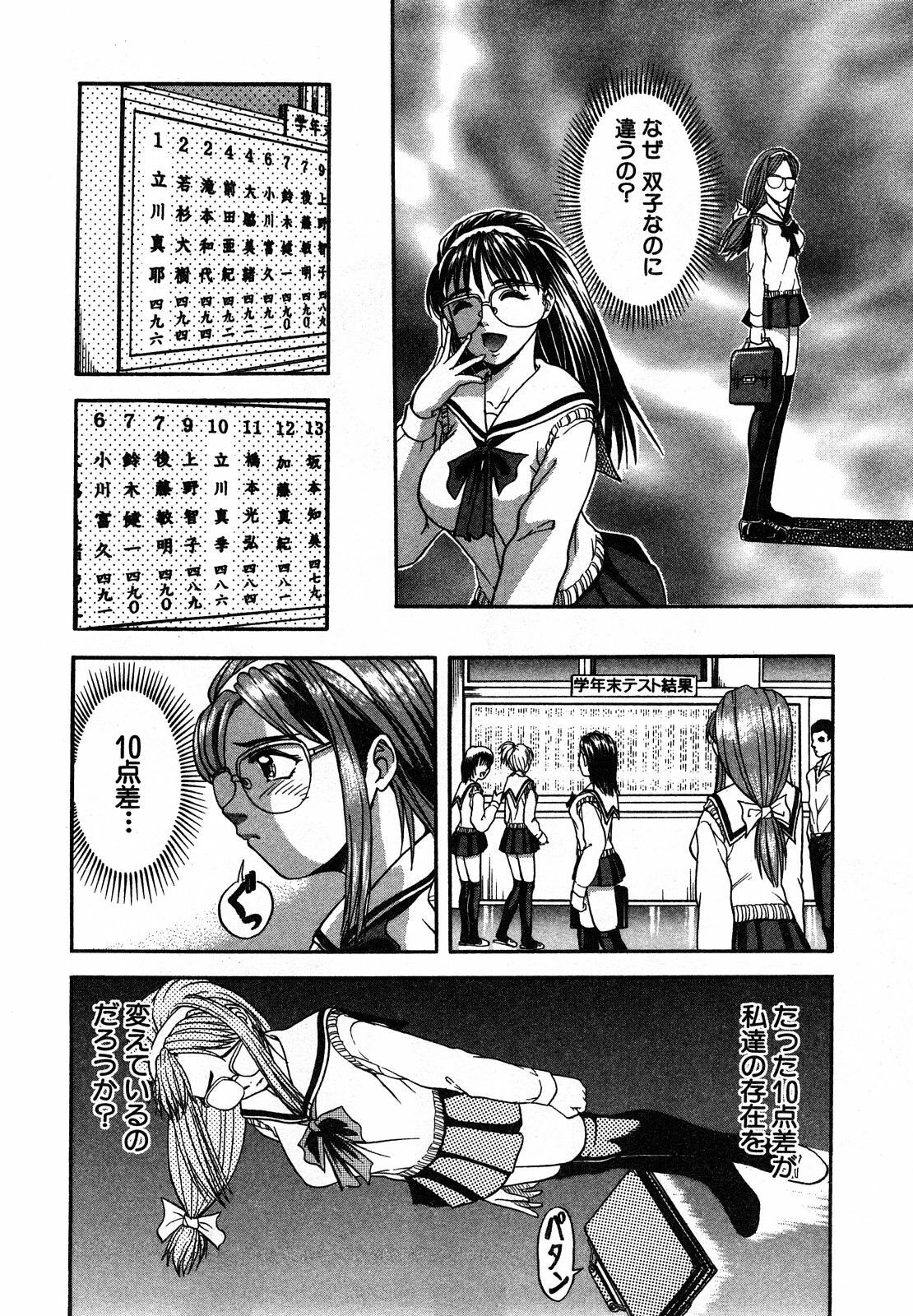 [Hattori Shinobu] Eroi Tenkousei page 144 full
