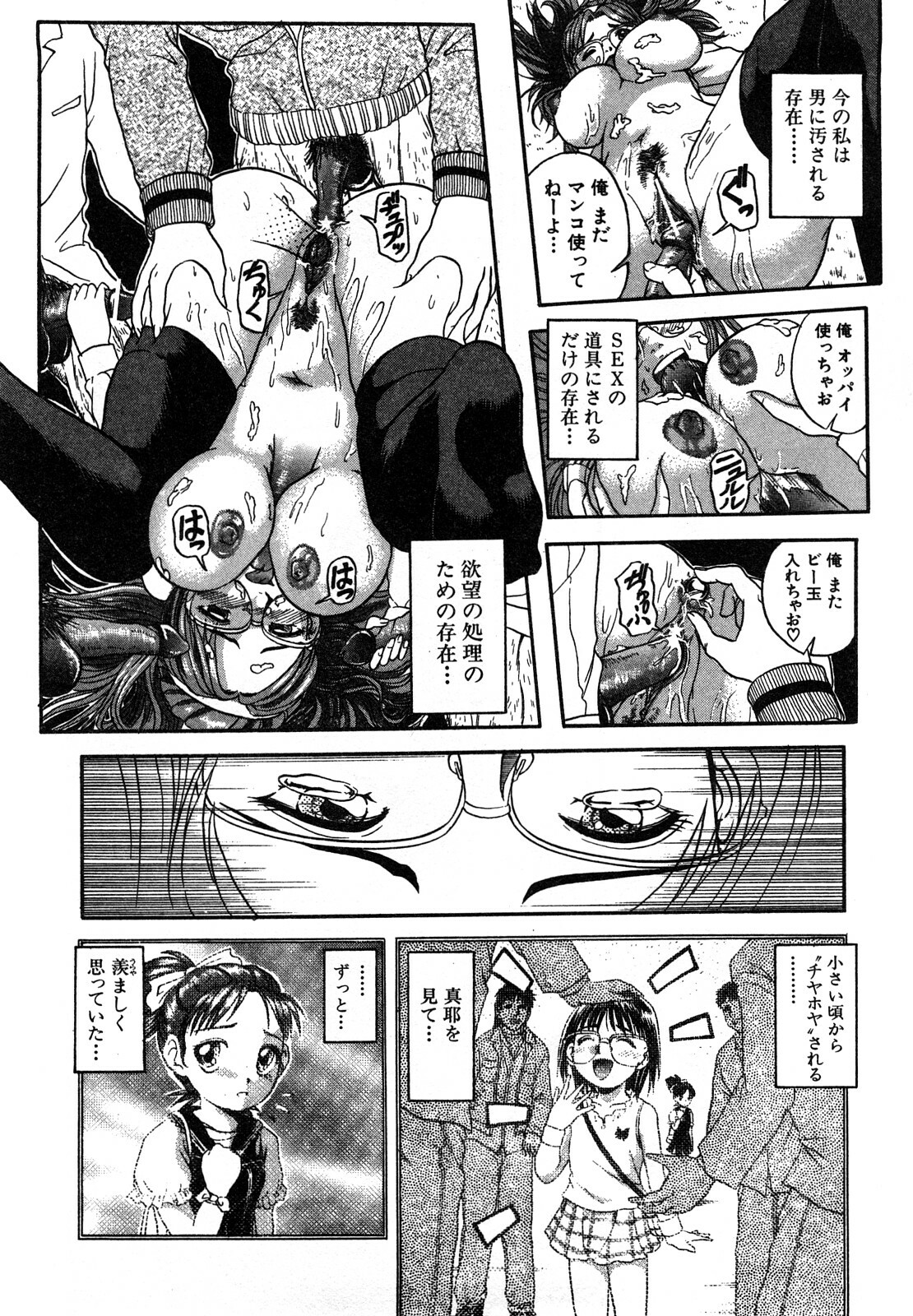 [Hattori Shinobu] Eroi Tenkousei page 150 full