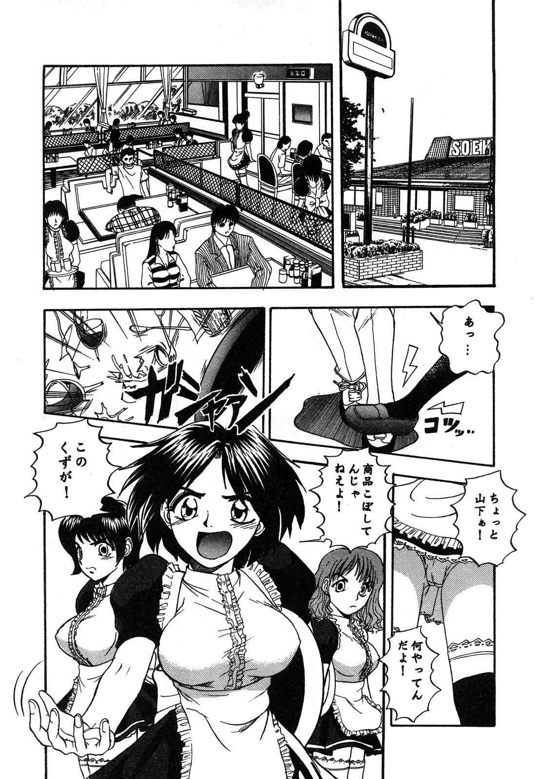 [Hattori Shinobu] Eroi Tenkousei page 157 full