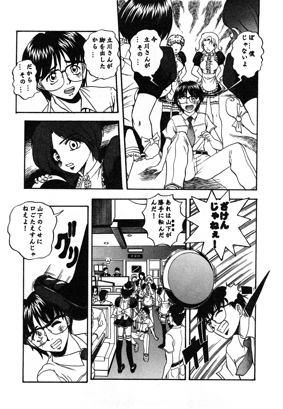 [Hattori Shinobu] Eroi Tenkousei page 158 full
