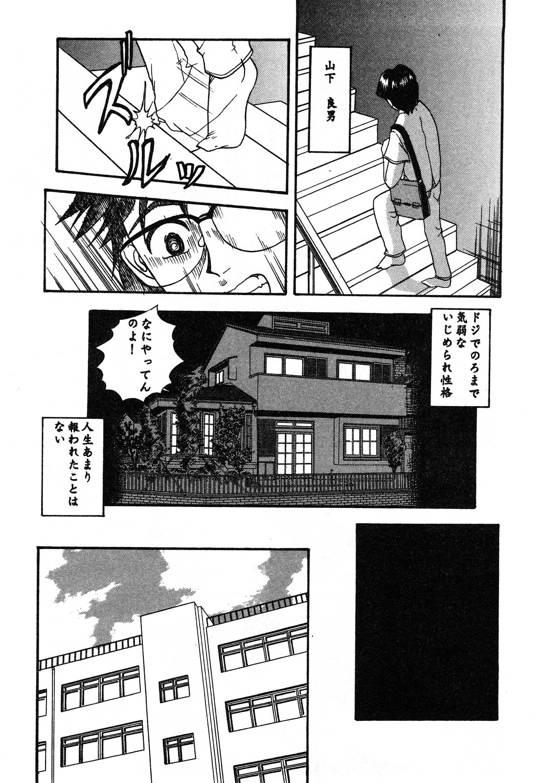 [Hattori Shinobu] Eroi Tenkousei page 162 full