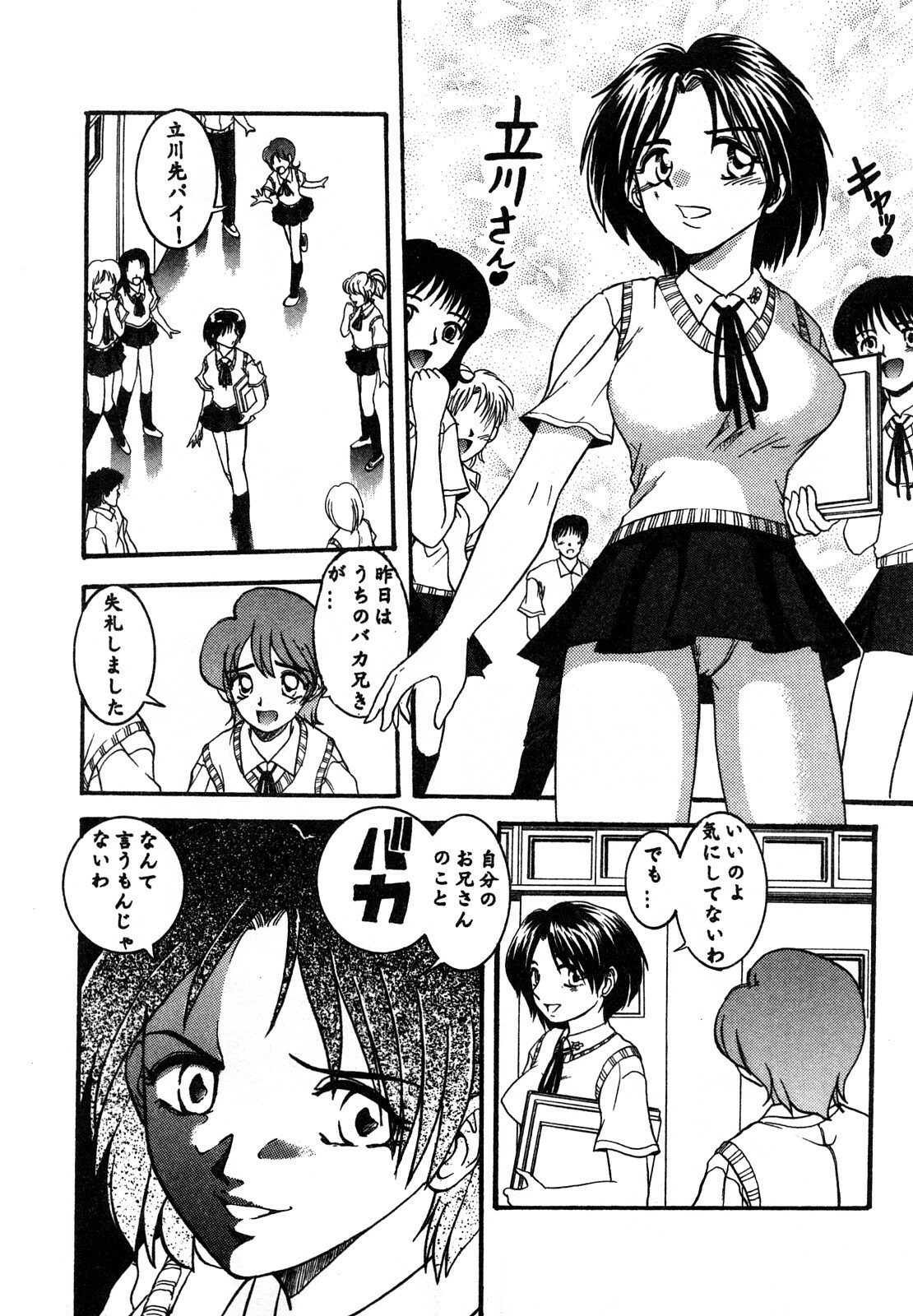 [Hattori Shinobu] Eroi Tenkousei page 163 full