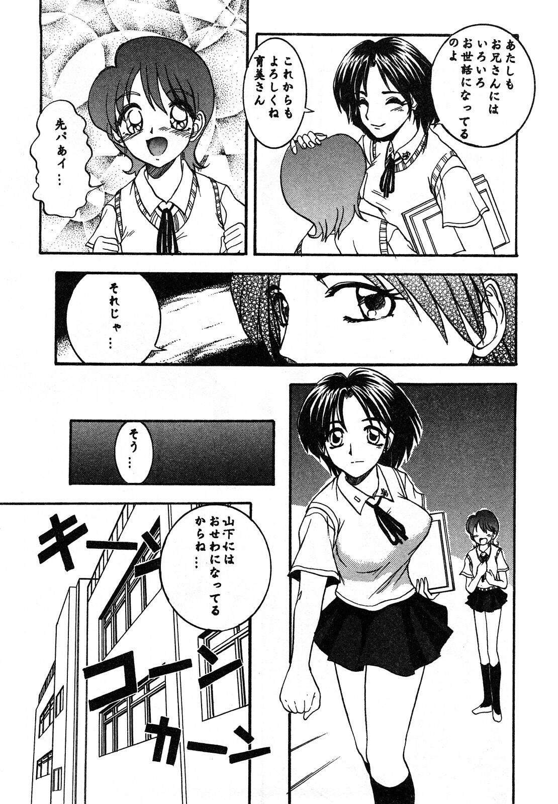[Hattori Shinobu] Eroi Tenkousei page 164 full