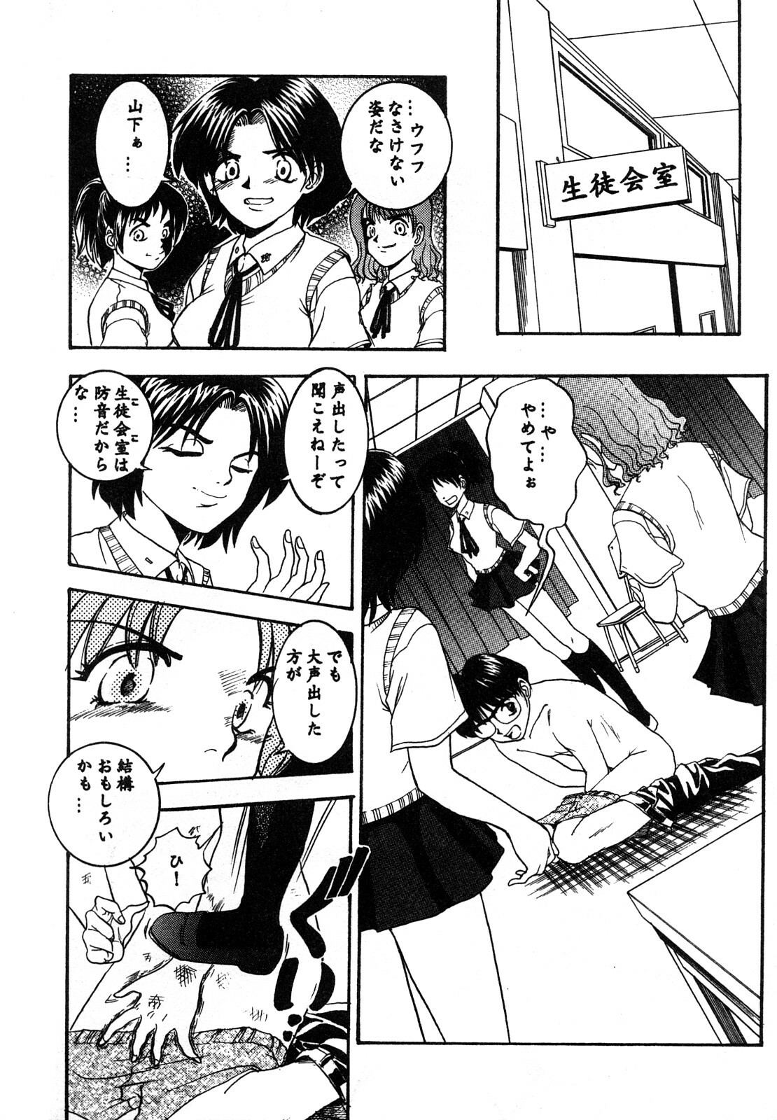 [Hattori Shinobu] Eroi Tenkousei page 165 full