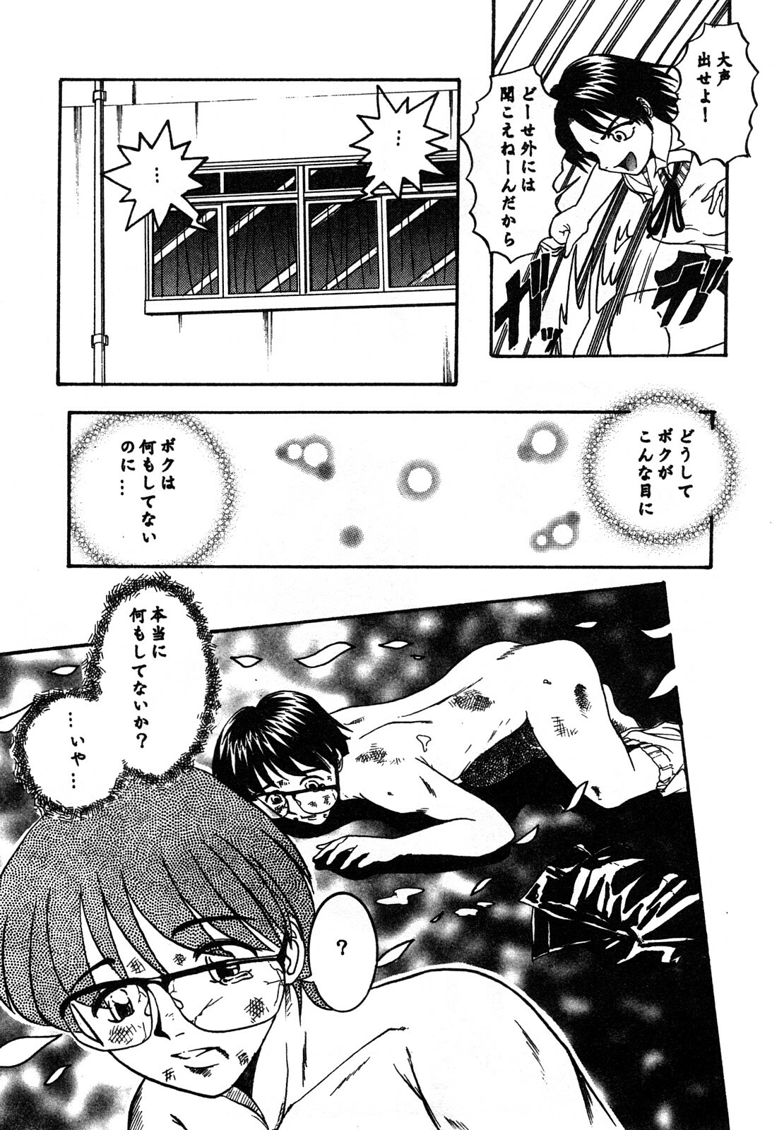 [Hattori Shinobu] Eroi Tenkousei page 166 full