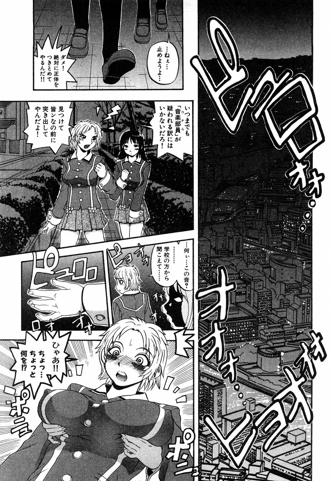 [Hattori Shinobu] Eroi Tenkousei page 21 full