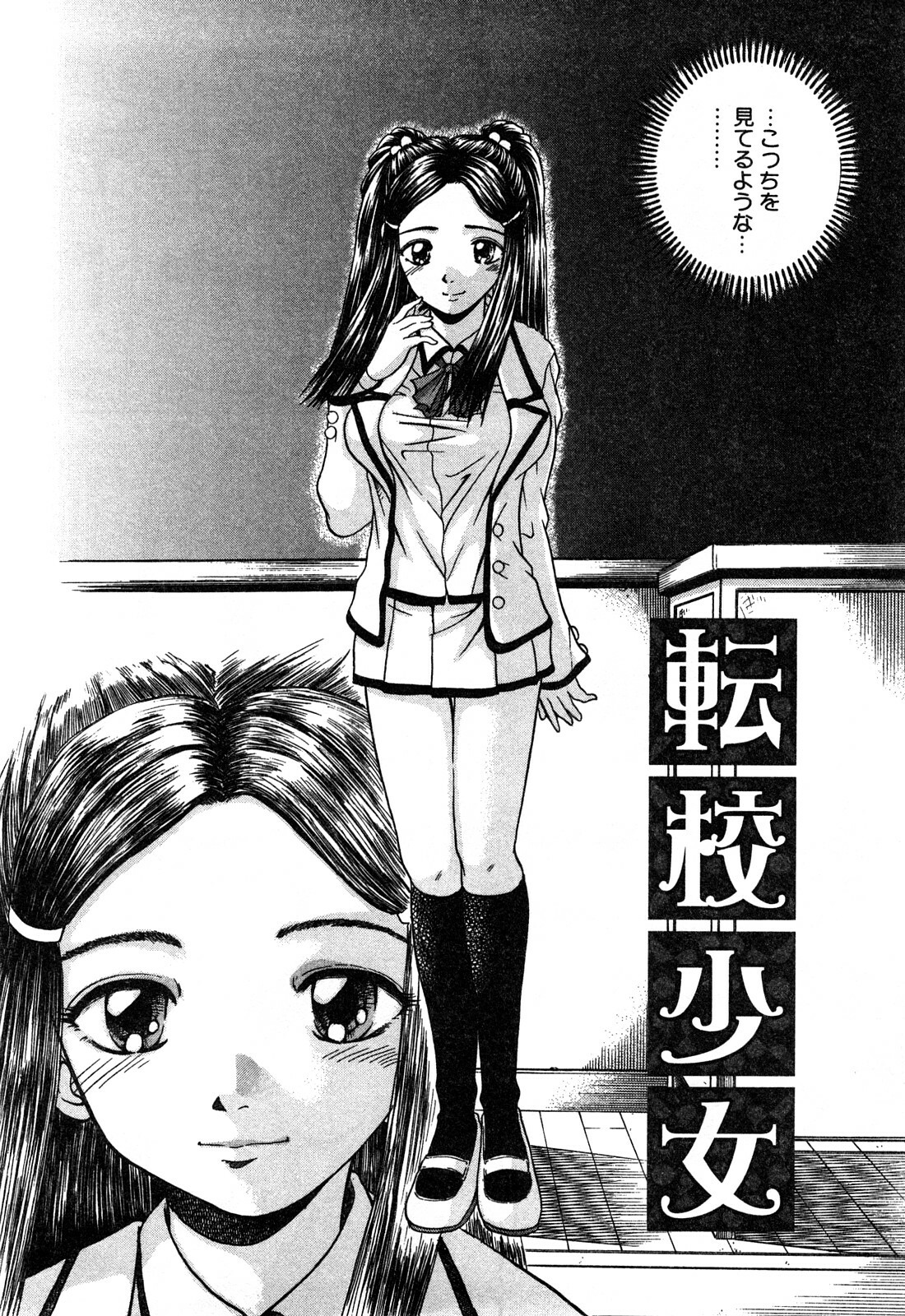 [Hattori Shinobu] Eroi Tenkousei page 30 full