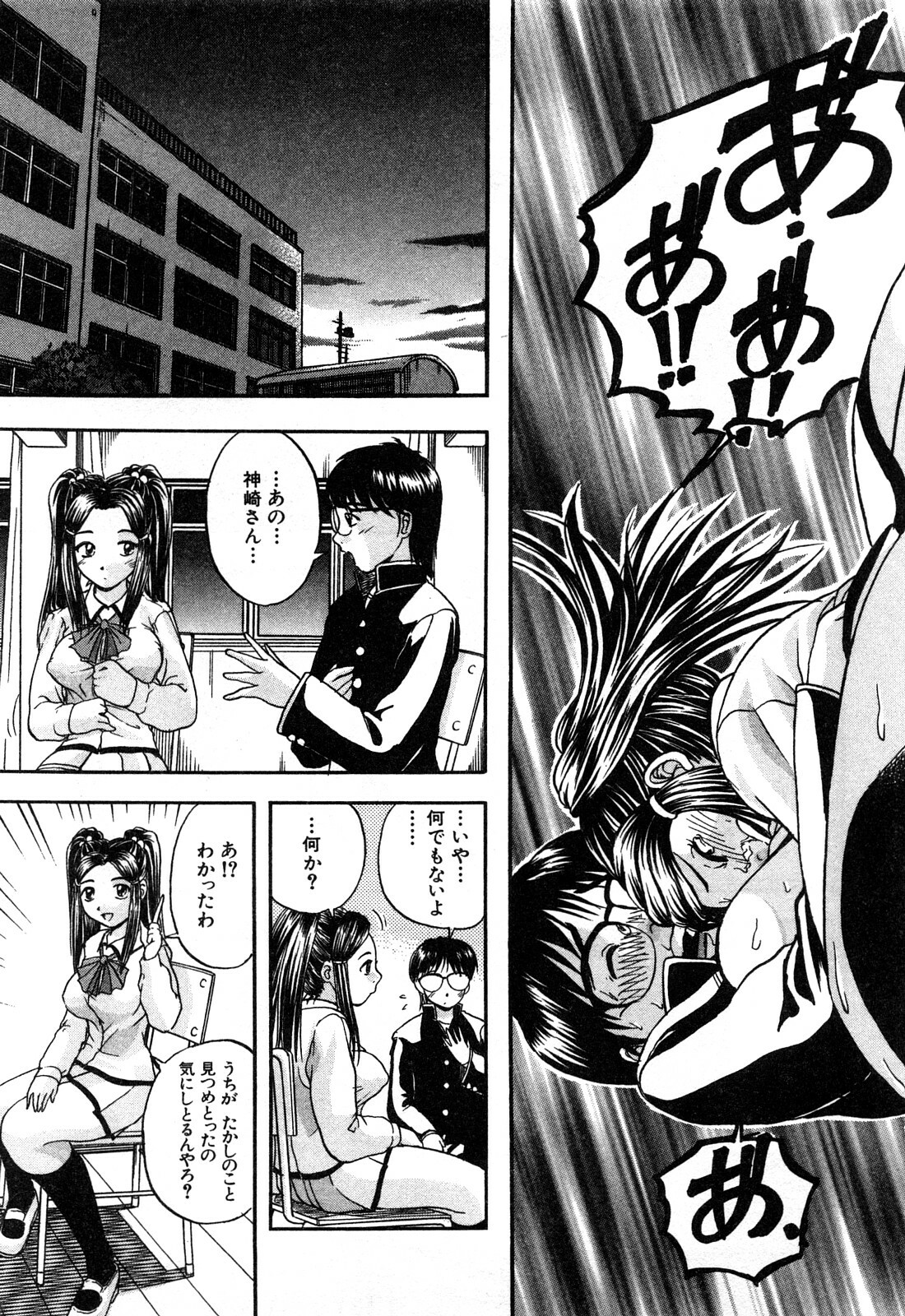 [Hattori Shinobu] Eroi Tenkousei page 49 full