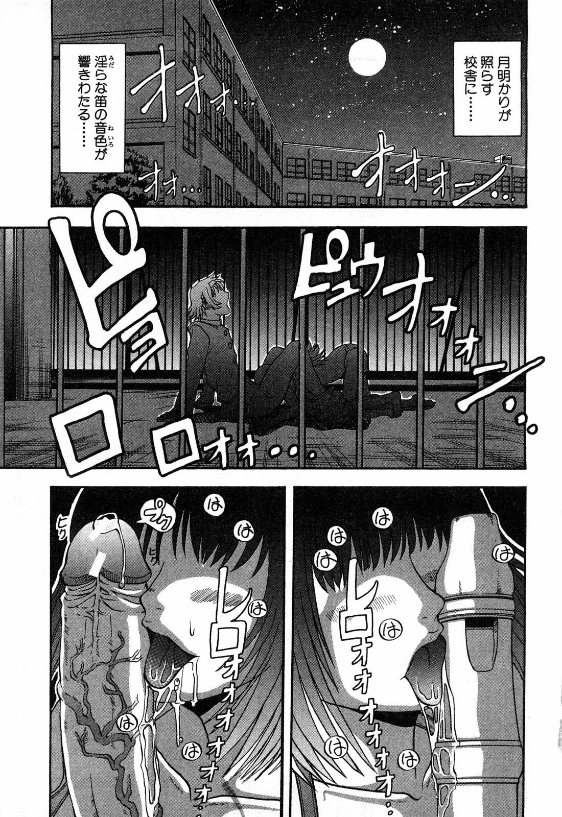 [Hattori Shinobu] Eroi Tenkousei page 5 full