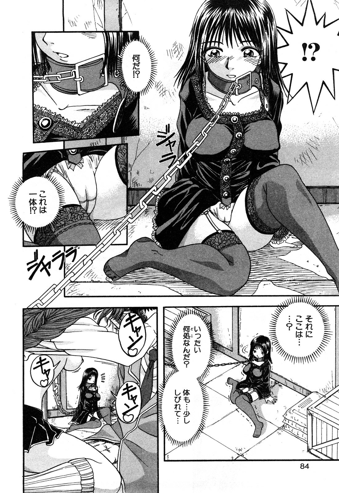 [Hattori Shinobu] Eroi Tenkousei page 84 full