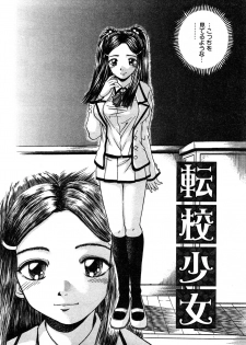 [Hattori Shinobu] Eroi Tenkousei - page 30