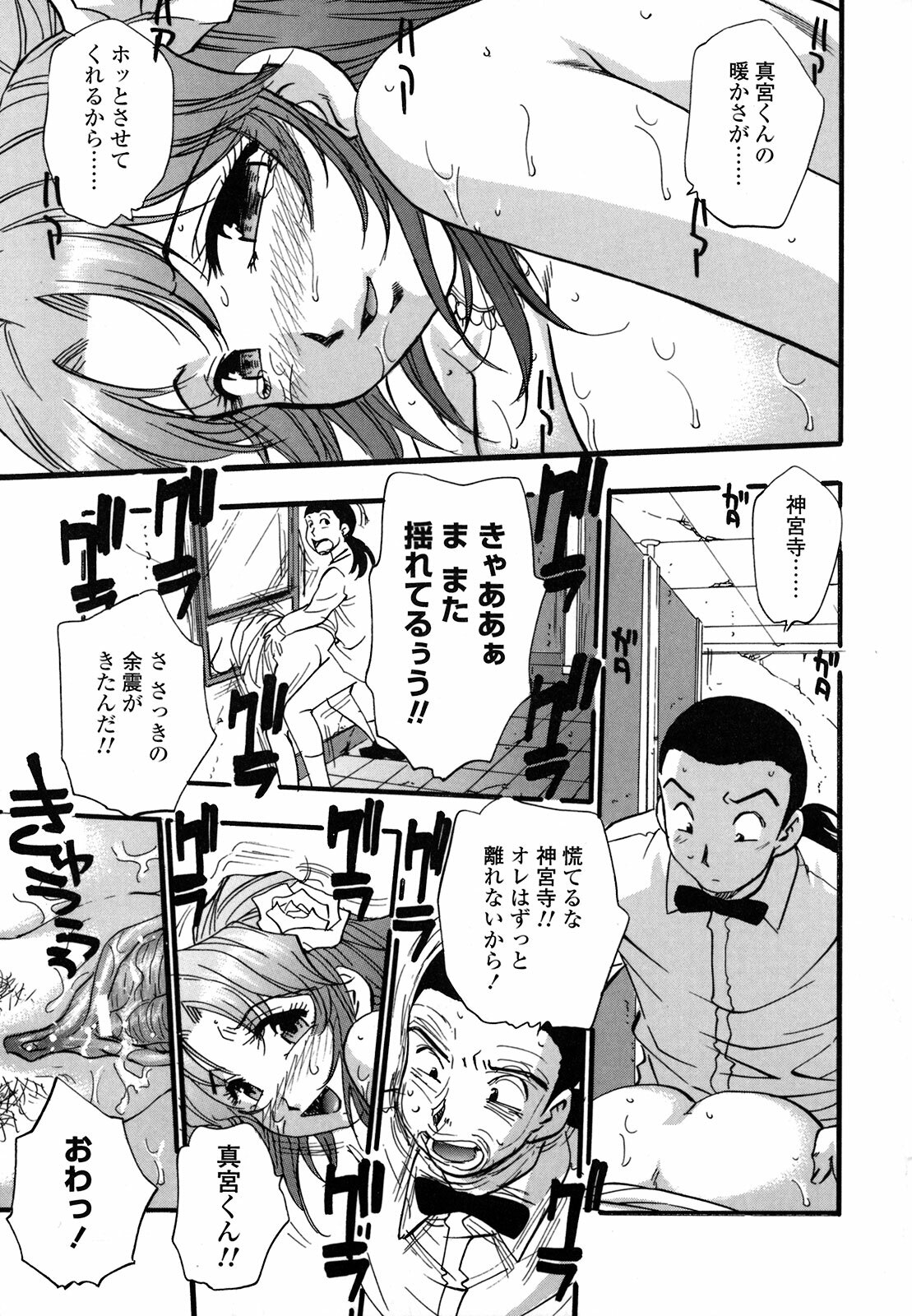 [Kirara Moe] Shinseikoui page 104 full