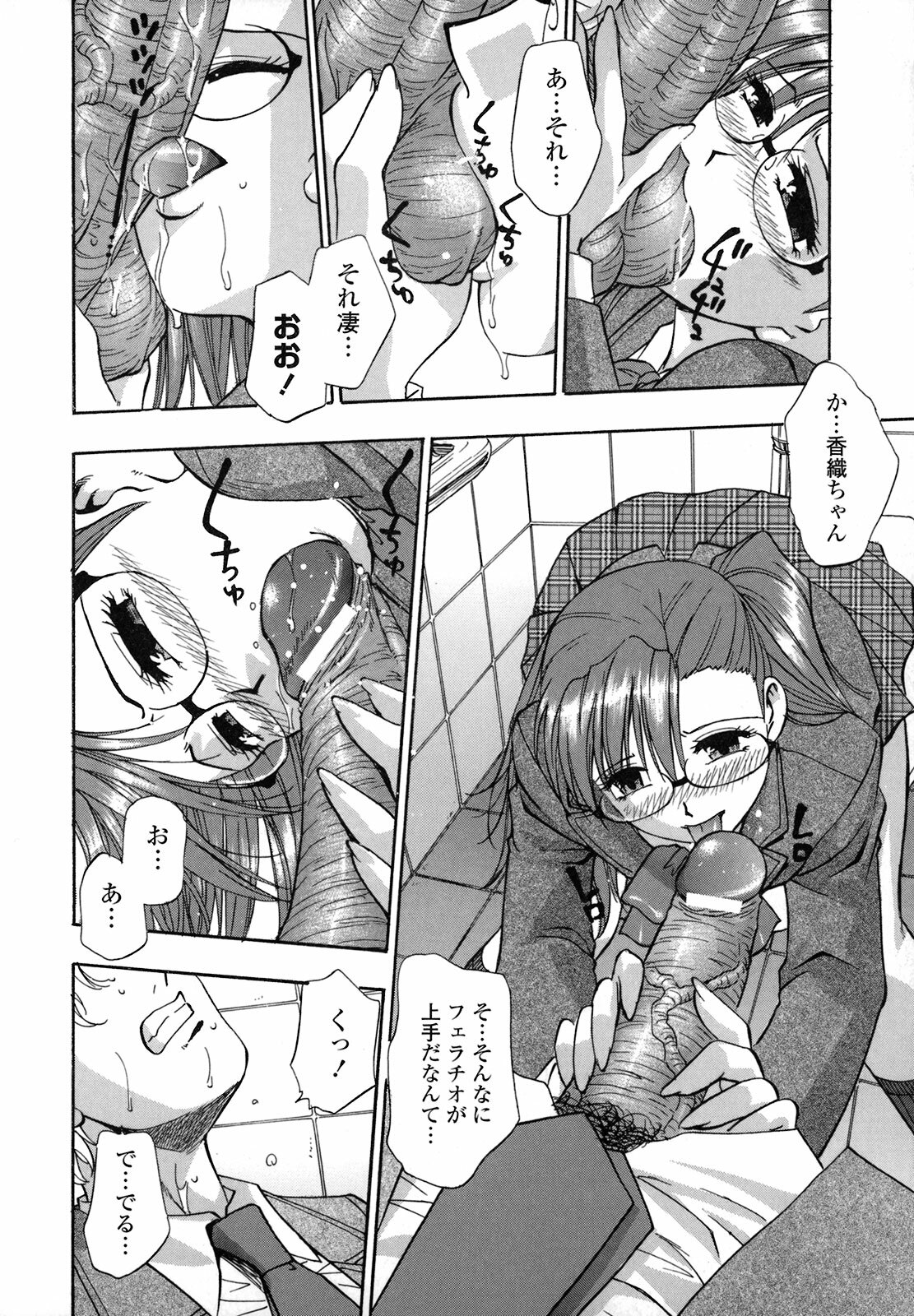 [Kirara Moe] Shinseikoui page 135 full