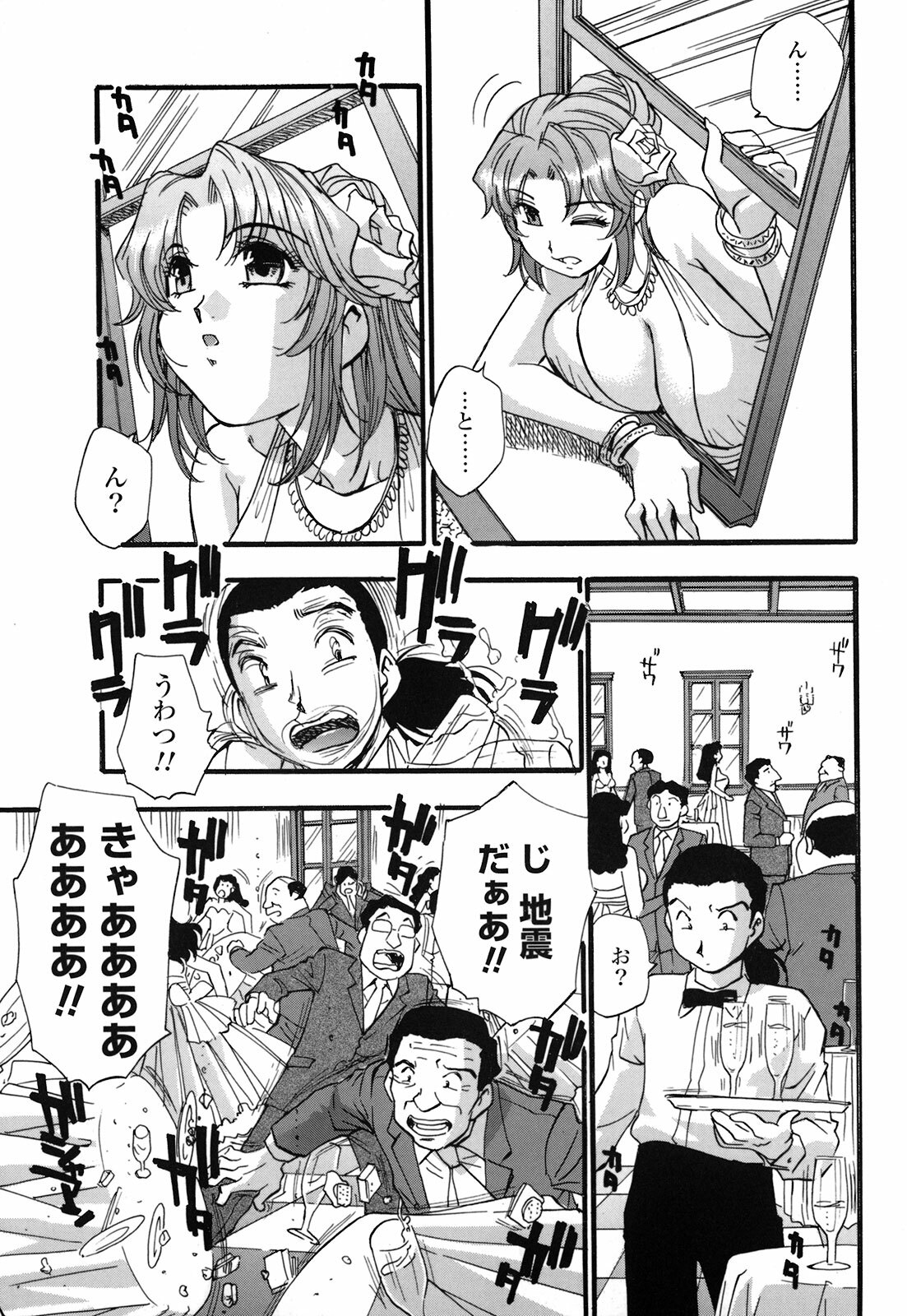 [Kirara Moe] Shinseikoui page 90 full