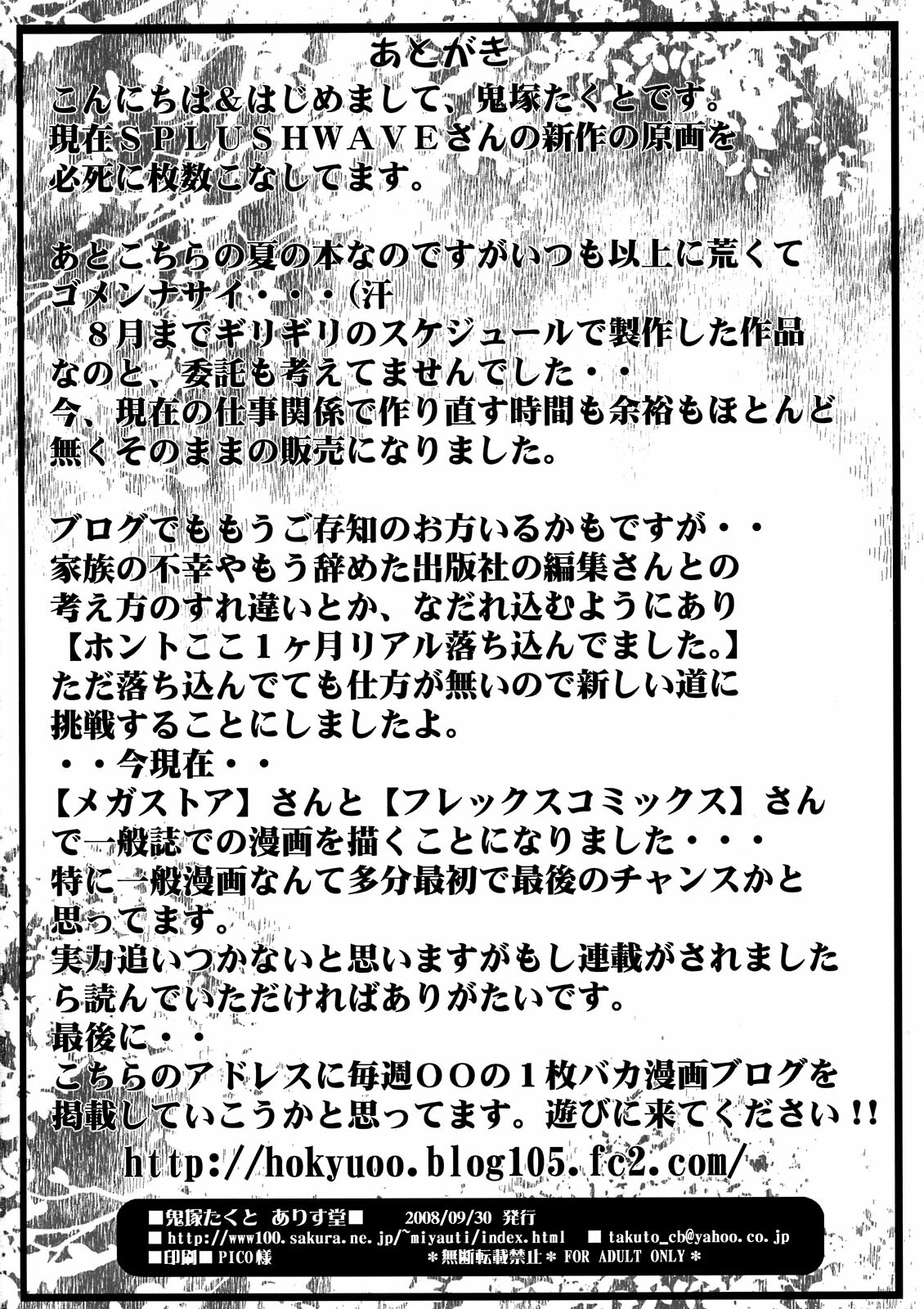 [ALICE-DO (Onizuka Takuto)] Hokyuu Busshi 00 (Gundam 00) [English] [CGrascal] page 16 full
