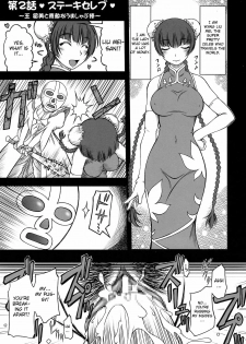 [ALICE-DO (Onizuka Takuto)] Hokyuu Busshi 00 (Gundam 00) [English] [CGrascal] - page 13